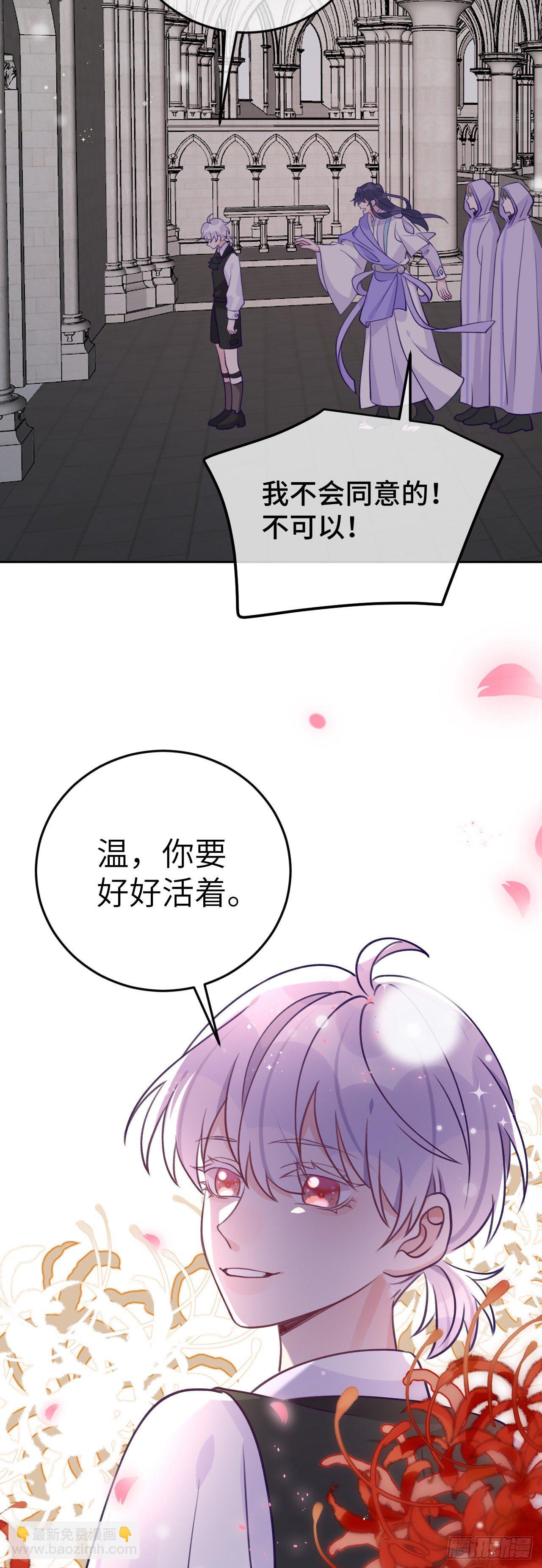 第69话  珩珩，你是我的-第73话