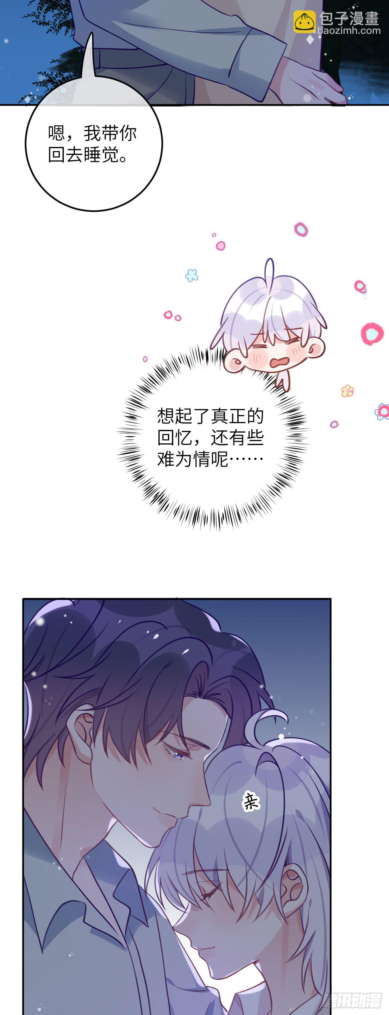 第69话  珩珩，你是我的-第73话