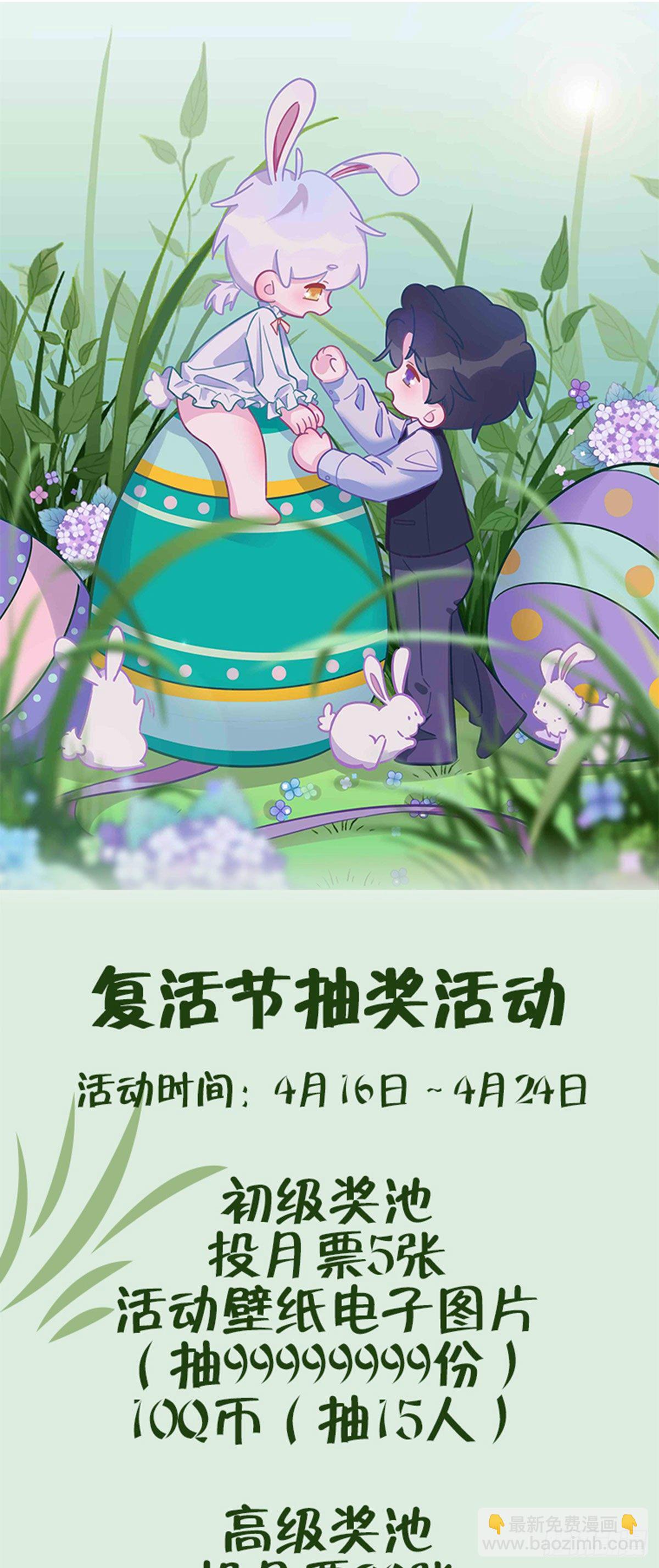 第69话  珩珩，你是我的-第73话