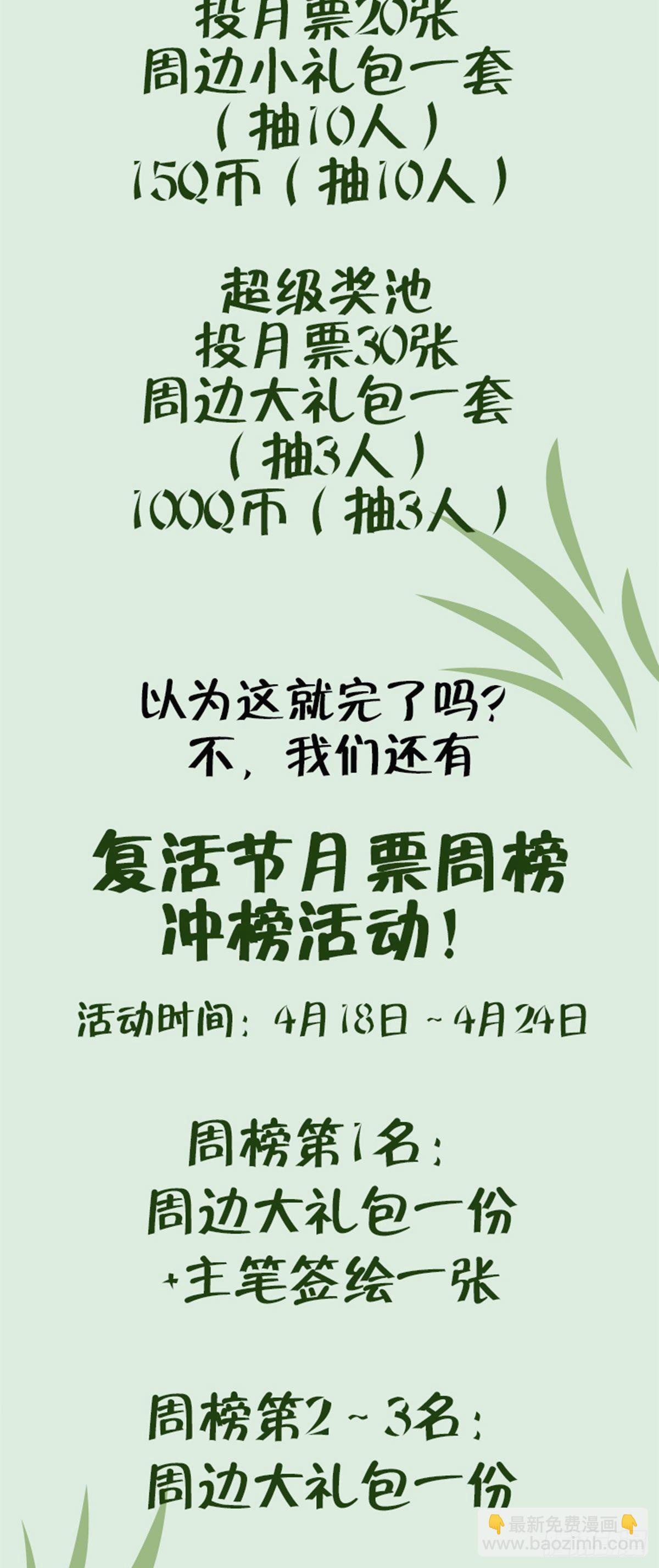 第69话  珩珩，你是我的-第73话