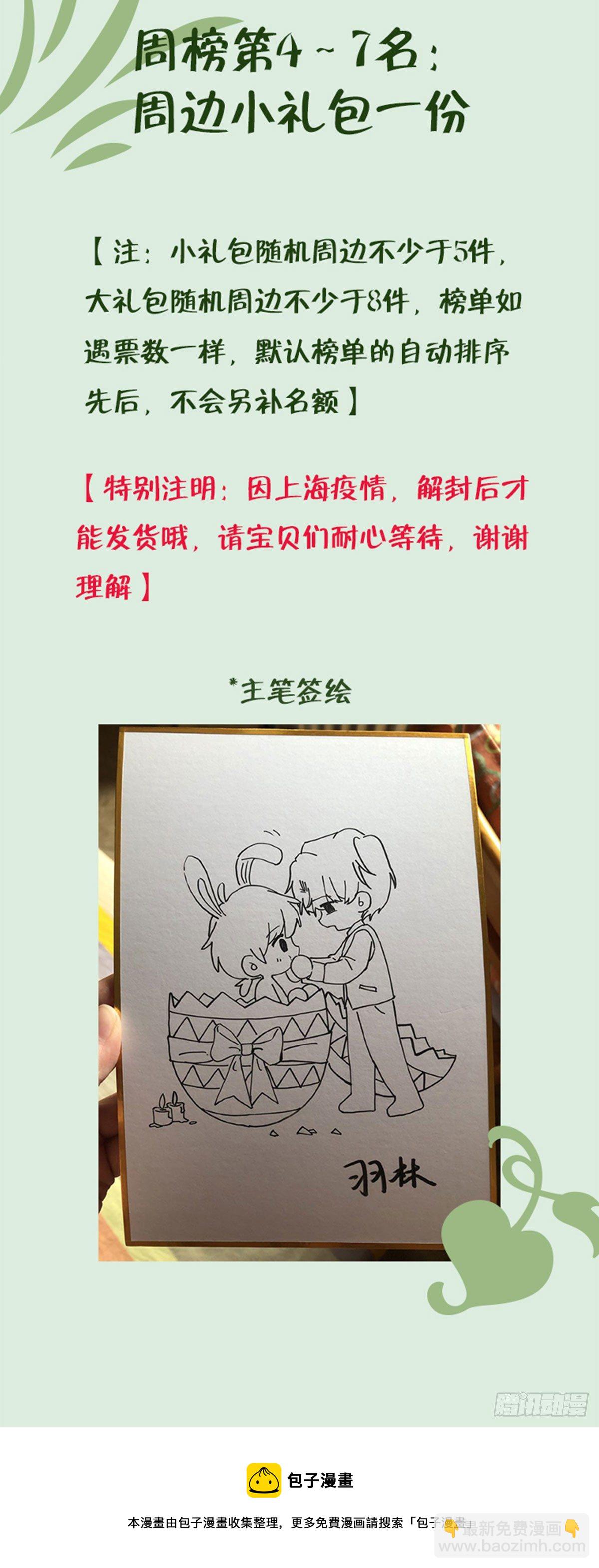 第69话  珩珩，你是我的-第73话