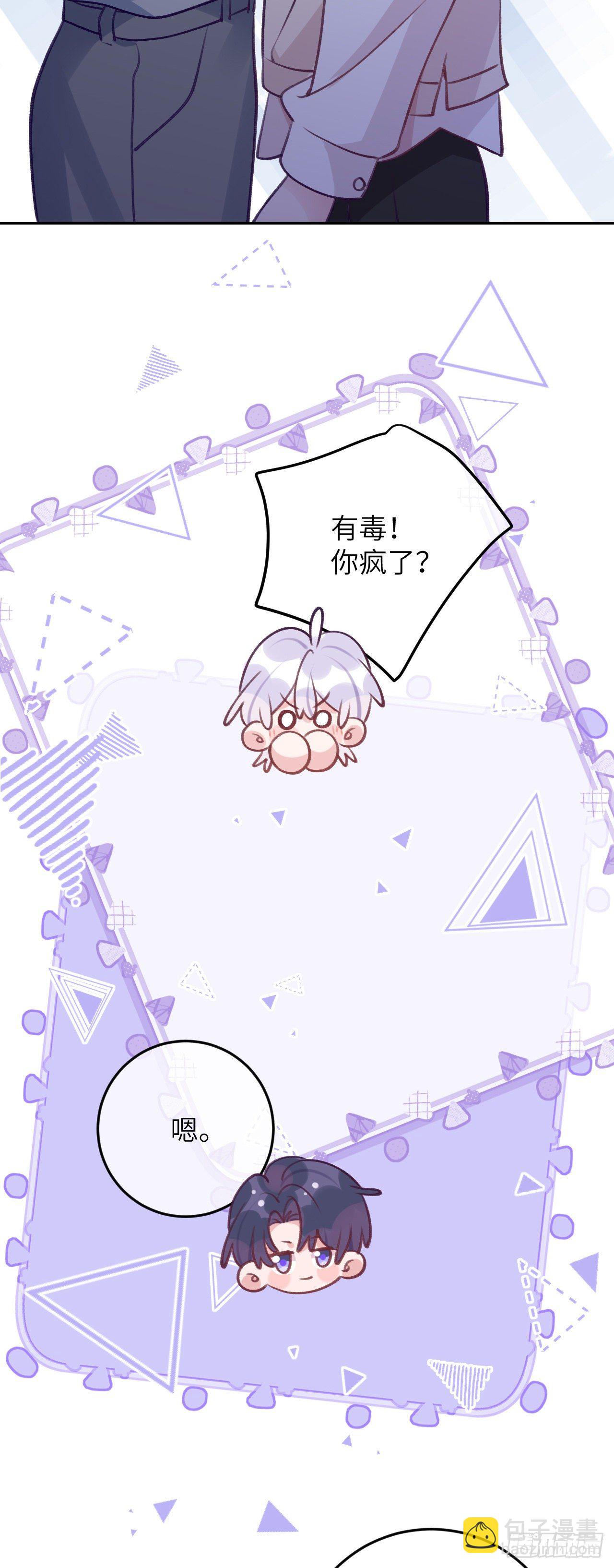 第69话  珩珩，你是我的-第73话