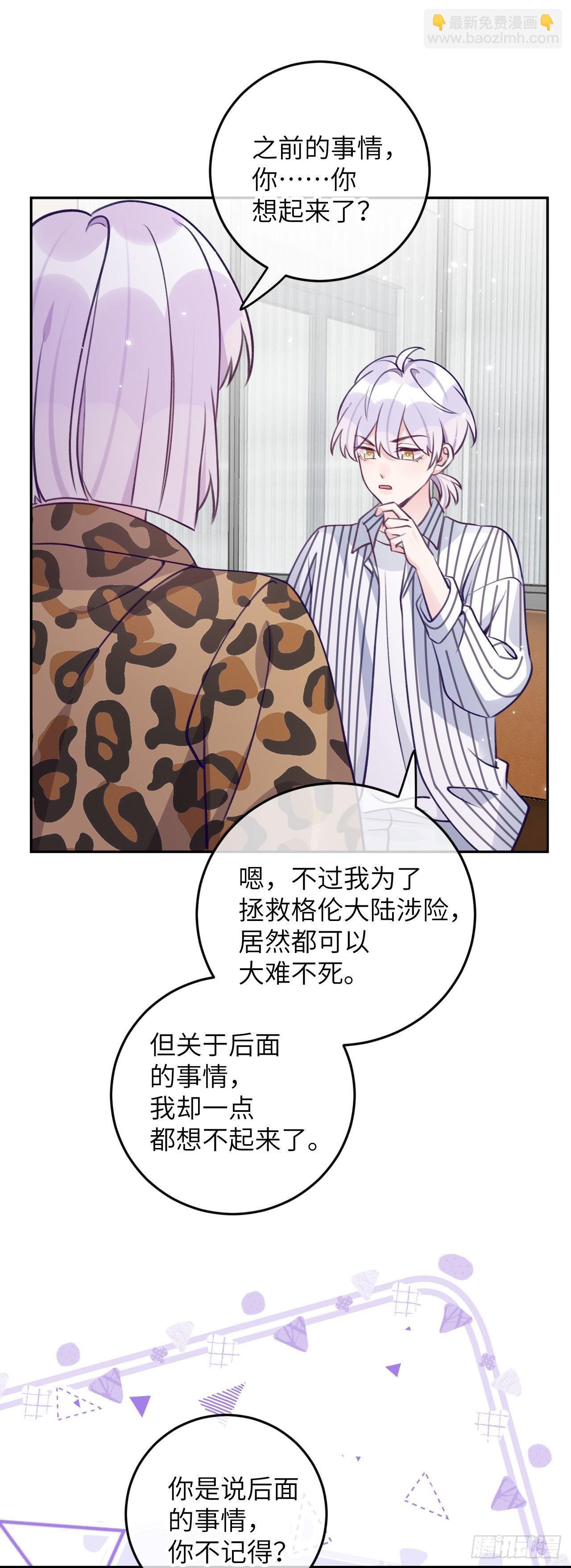 第73话  一半记忆-第79话