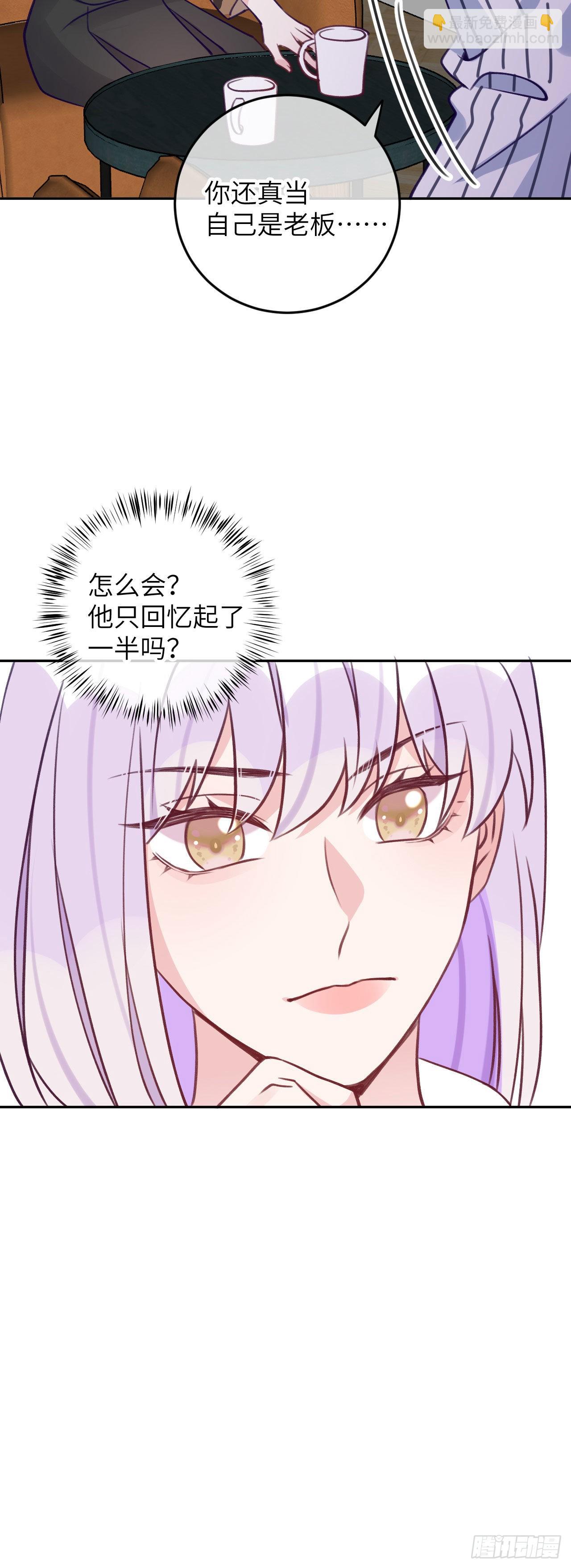 第73话  一半记忆-第79话