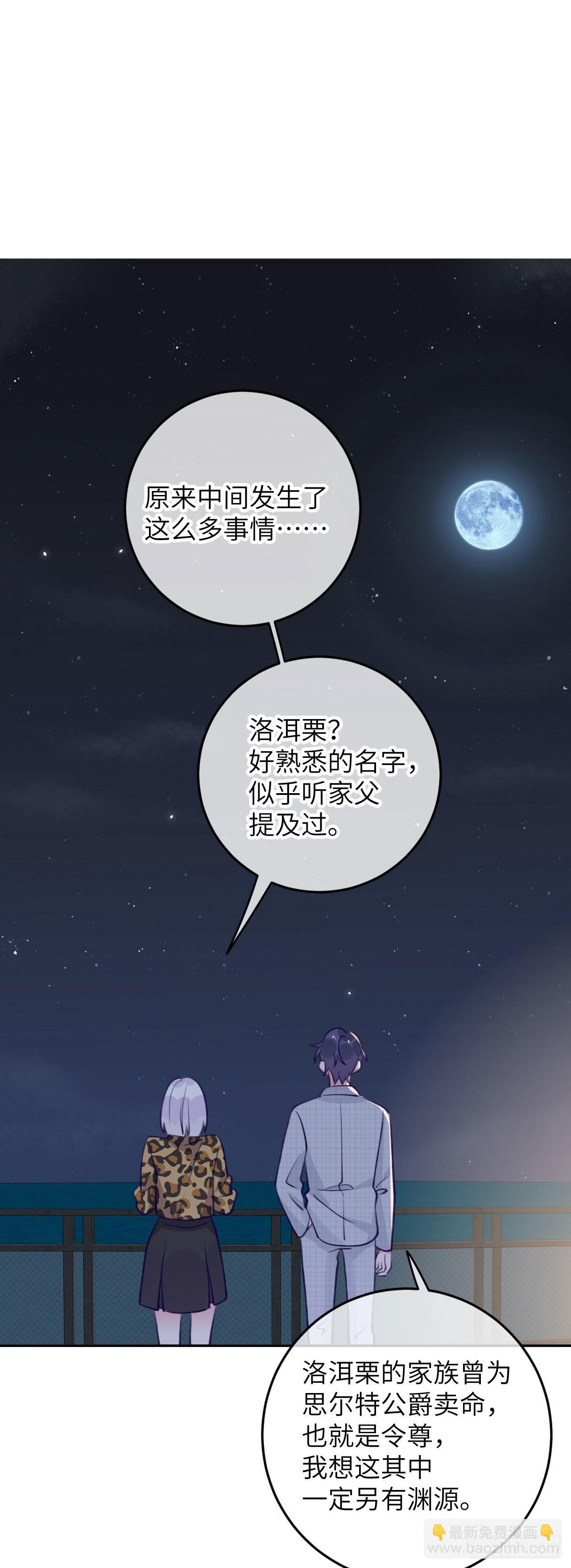 第73话  一半记忆-第79话