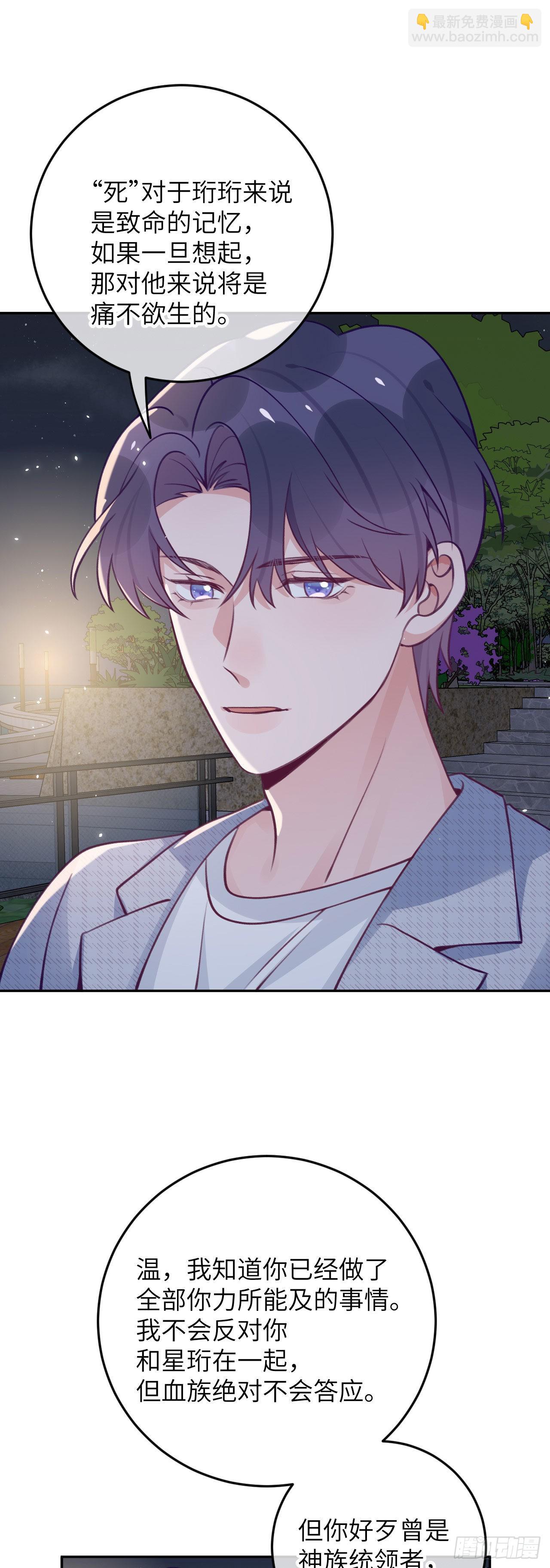第73话  一半记忆-第79话