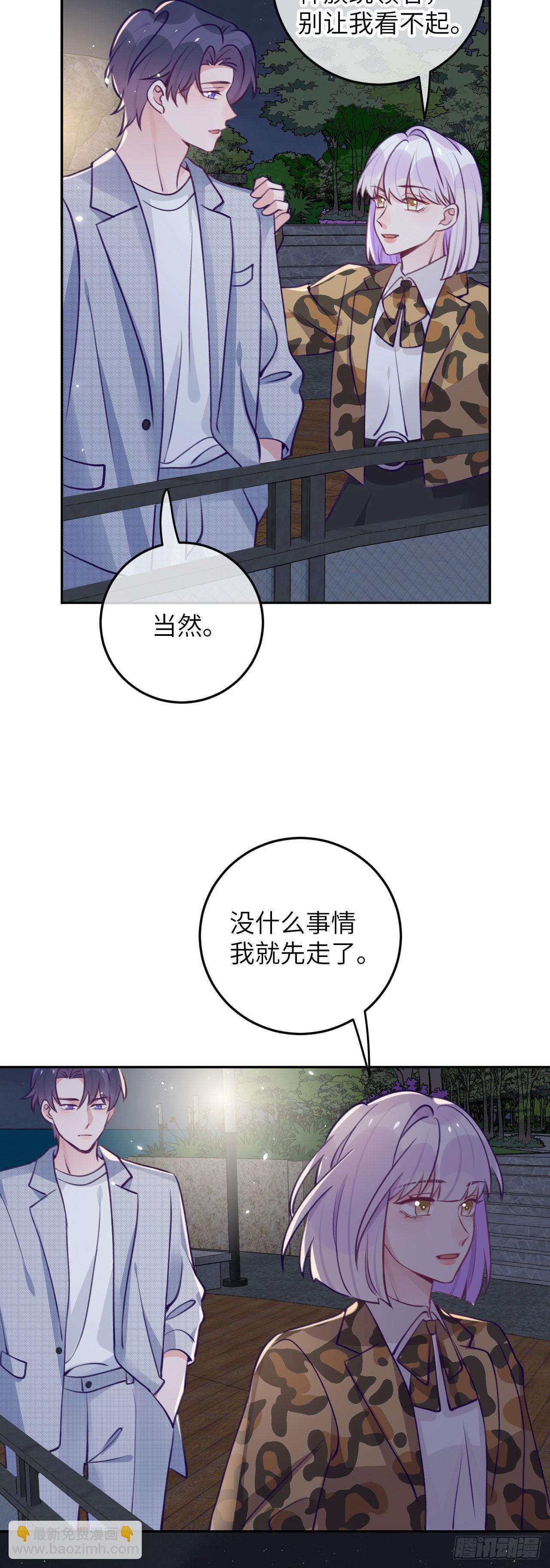 第73话  一半记忆-第79话