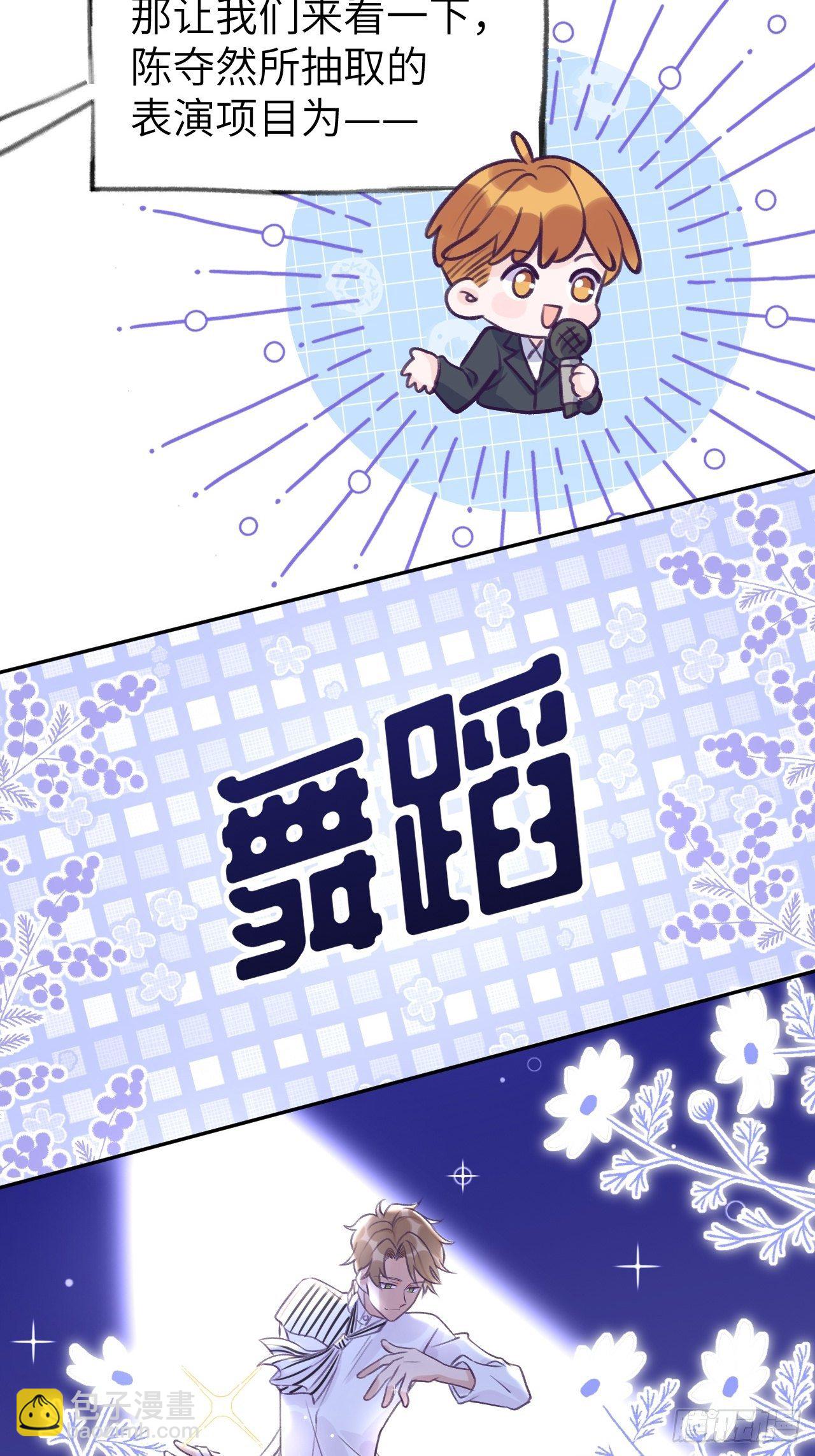 第6话  温导师，别搞我啊！-第9话