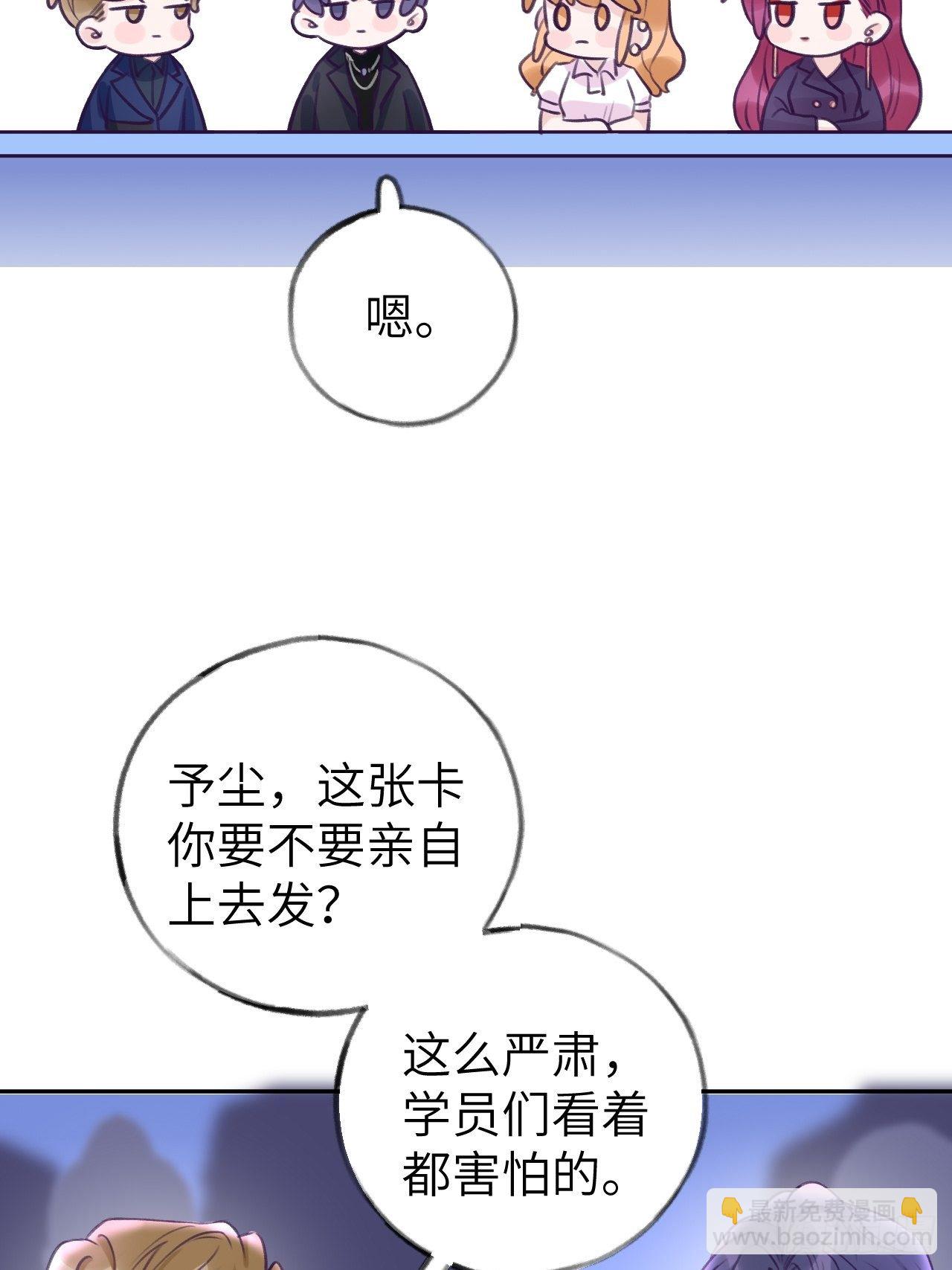 第6话  温导师，别搞我啊！-第9话