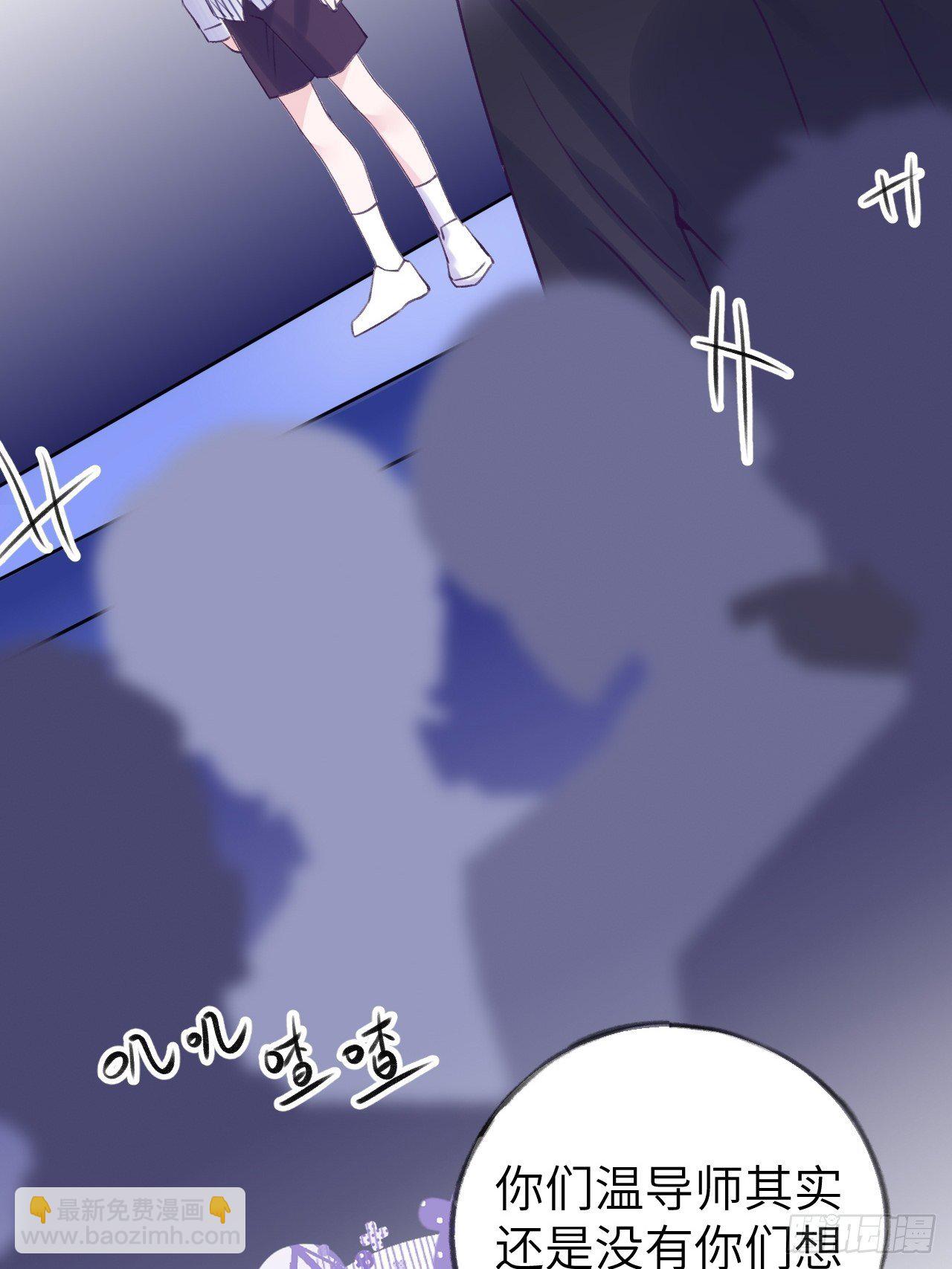 第6话  温导师，别搞我啊！-第9话
