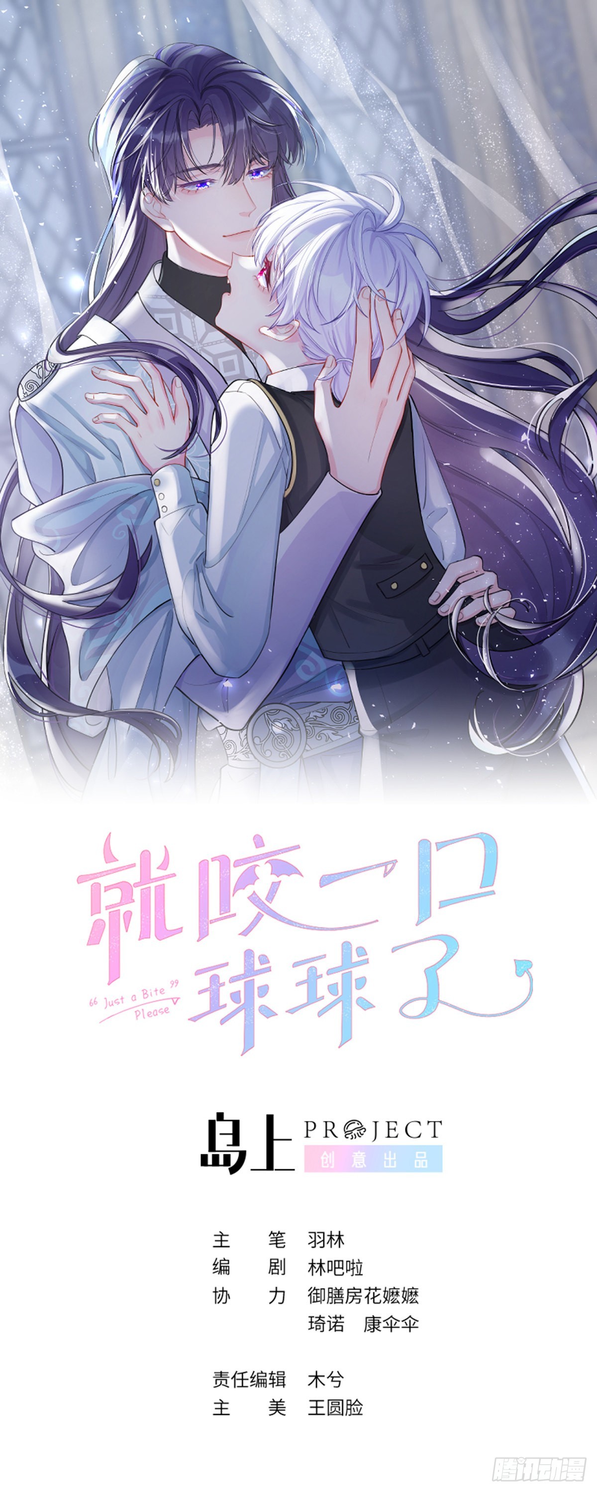 第76话  非分之想-第83话