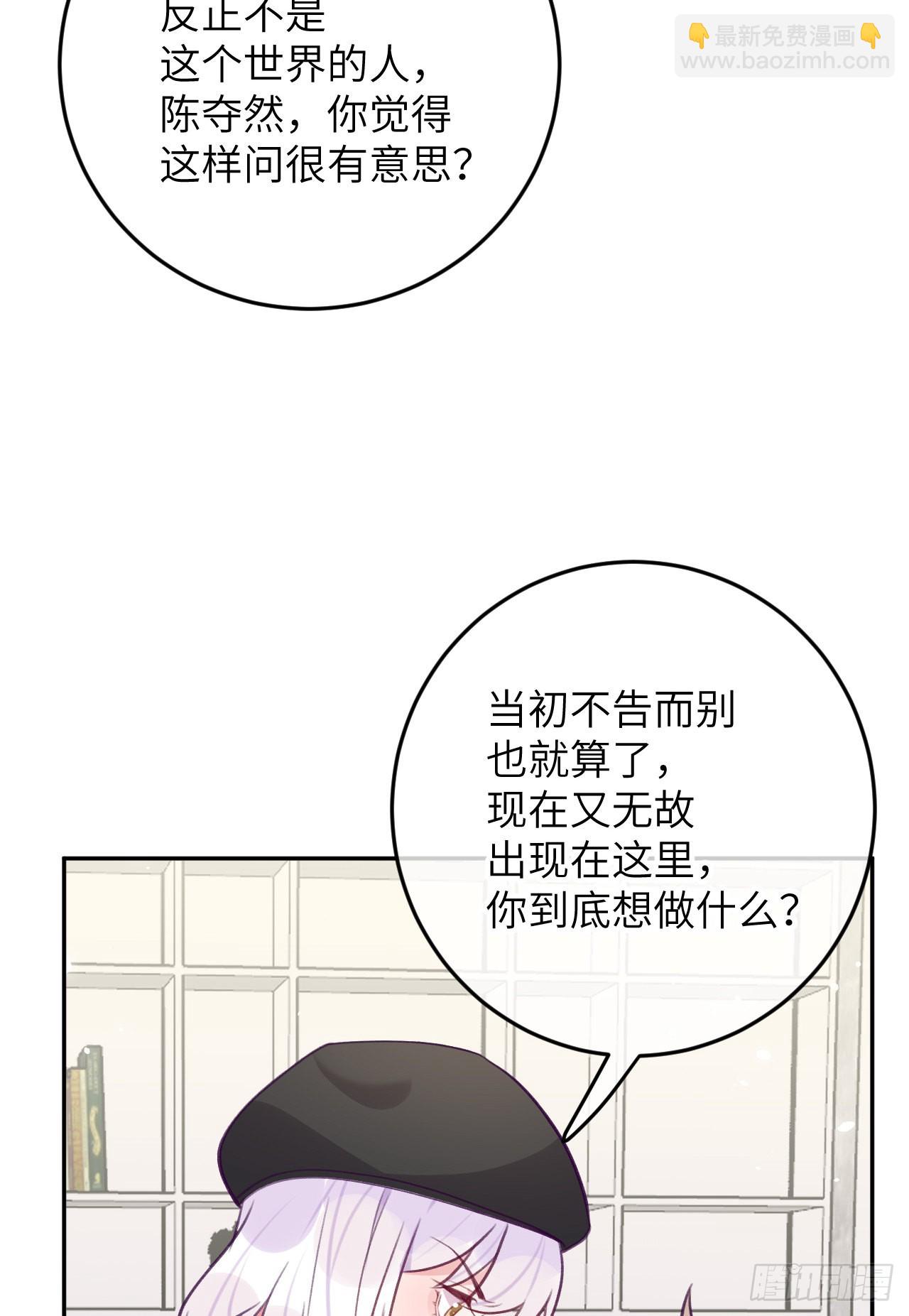 第76话  非分之想-第83话