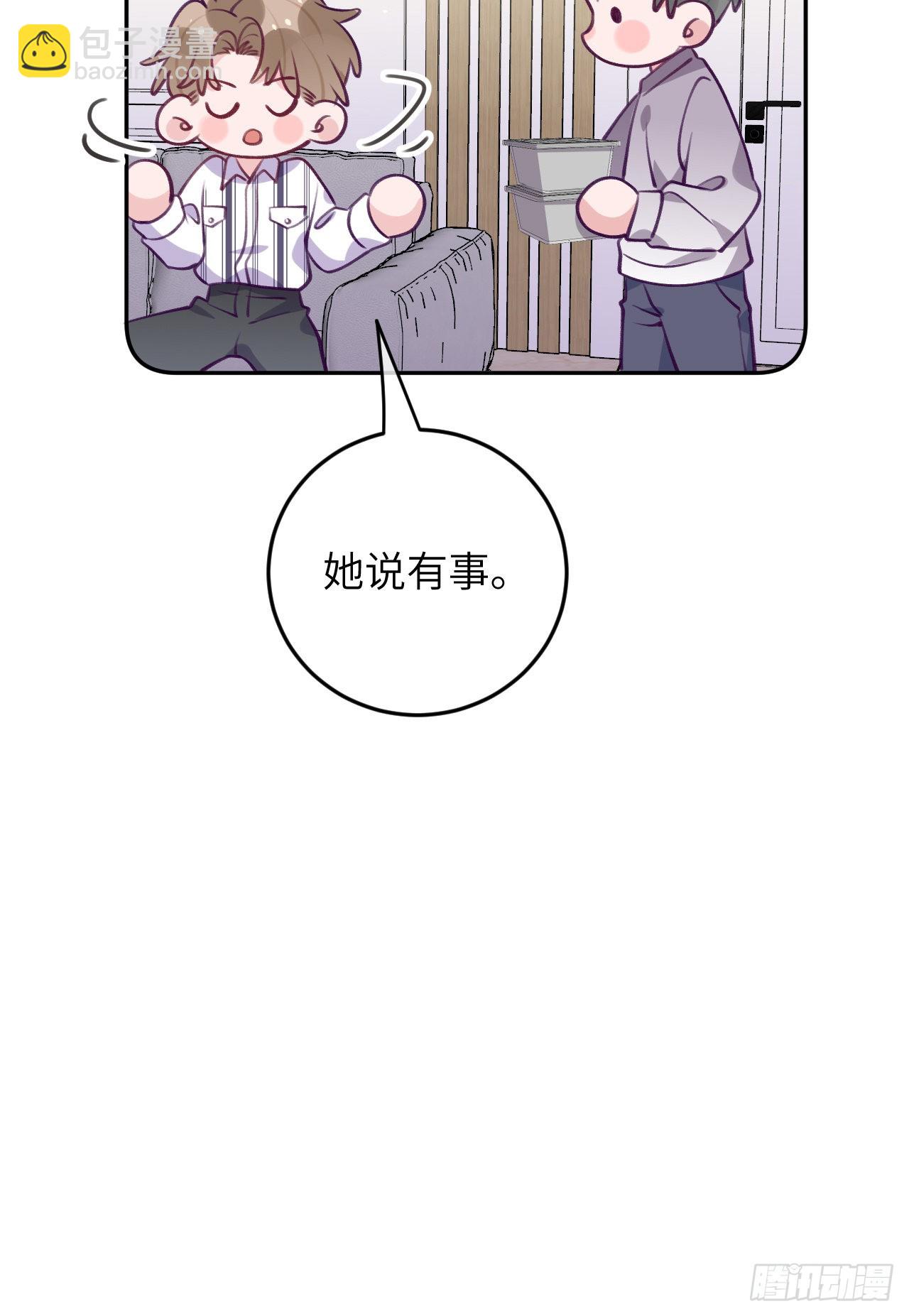 第76话  非分之想-第83话