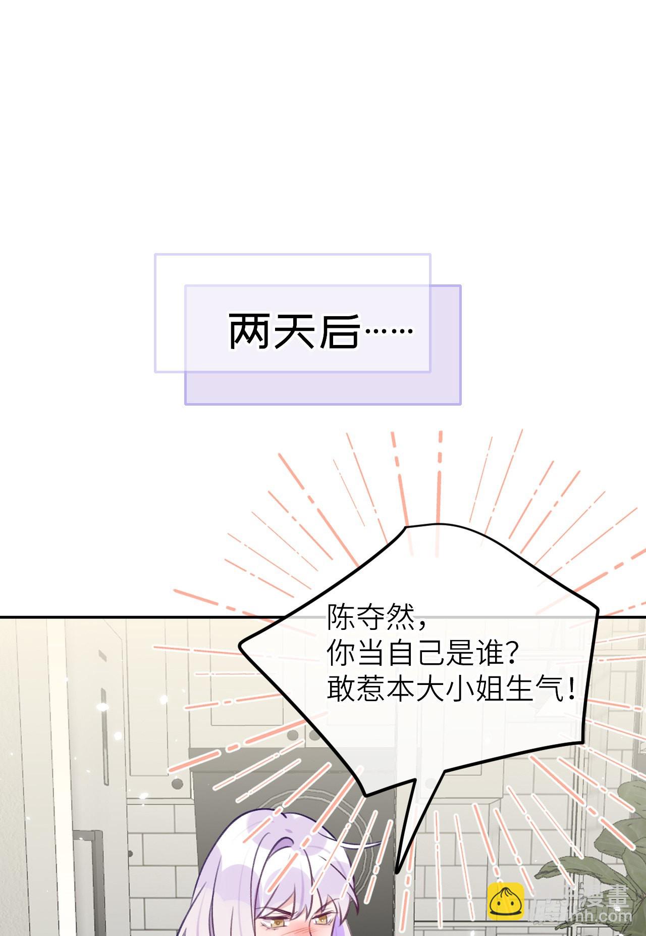 第76话  非分之想-第83话