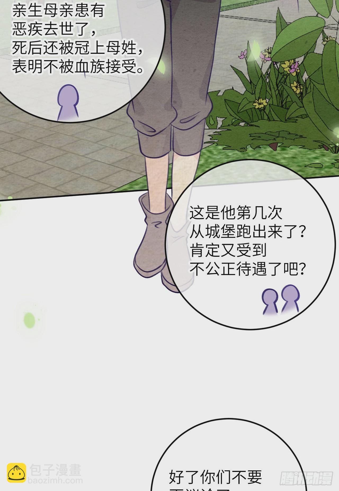 第78话  罗勒的接近-第85话