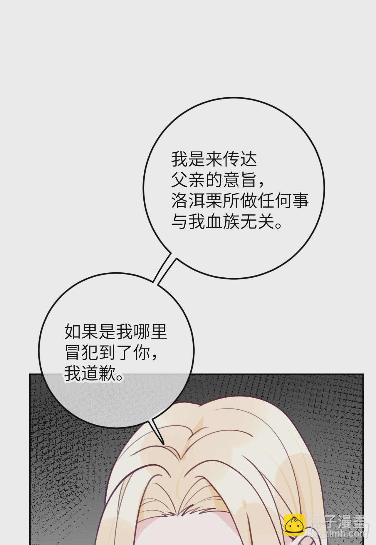 第78话  罗勒的接近-第85话