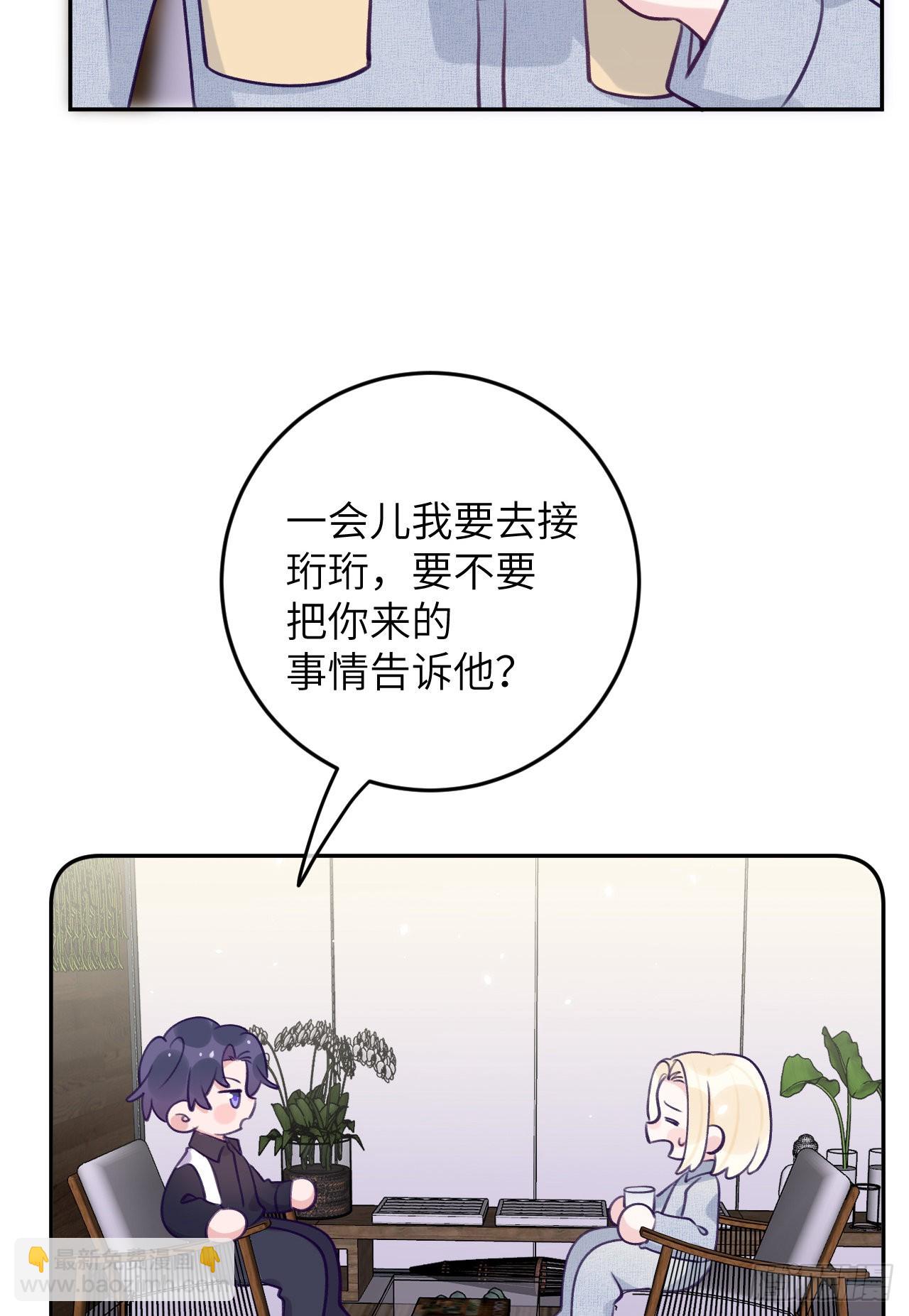 第78话  罗勒的接近-第85话