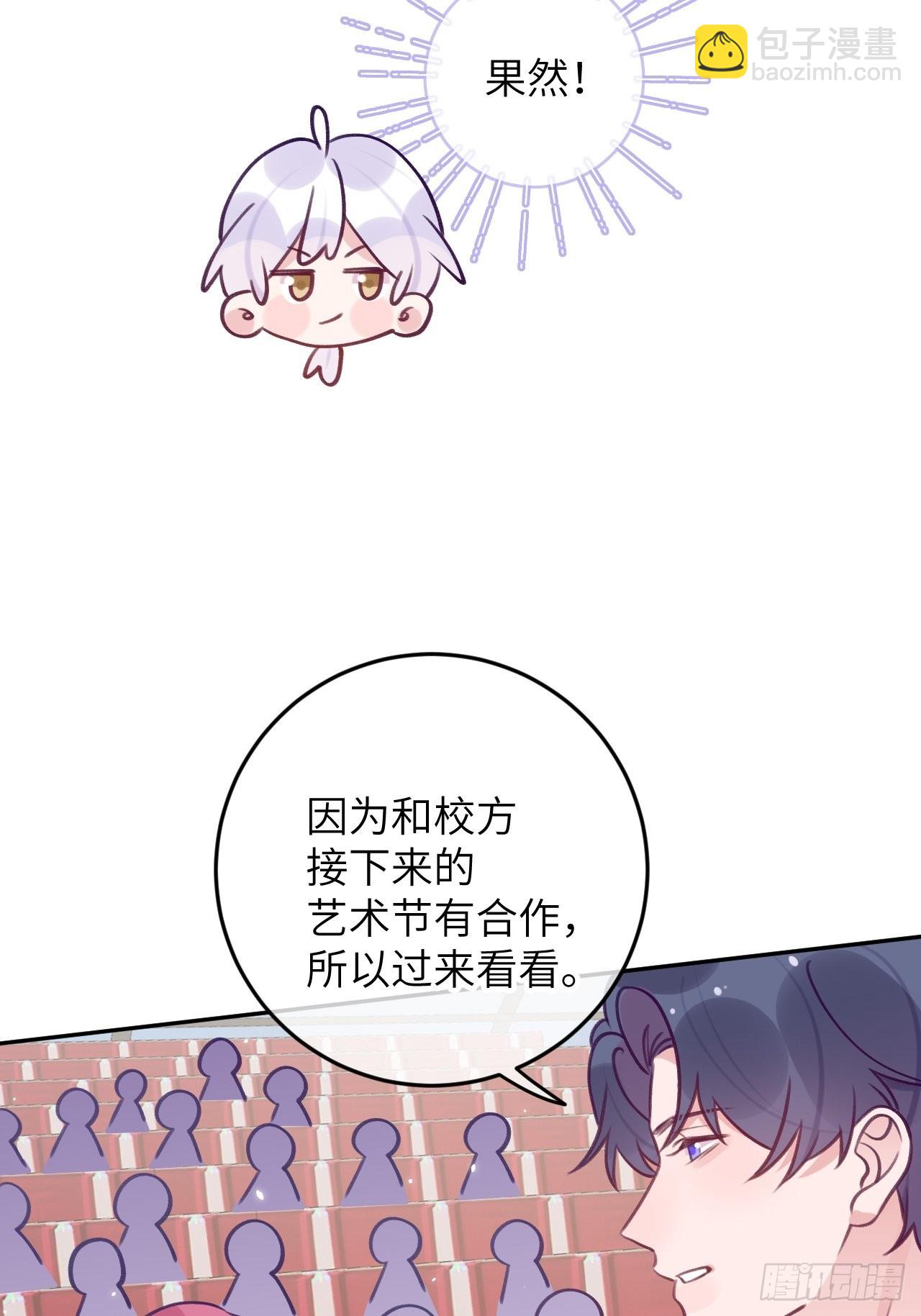 第80话  醋王视察-第87话