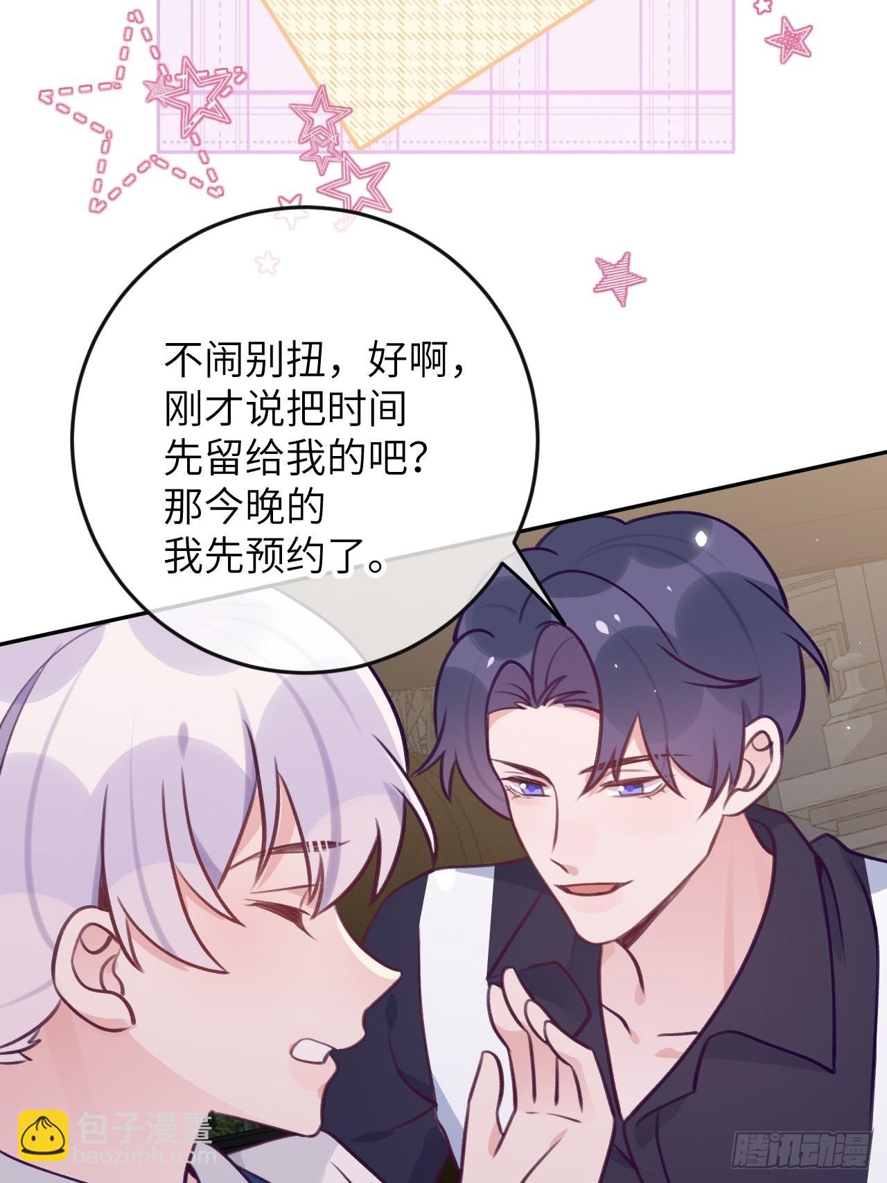 第80话  醋王视察-第87话