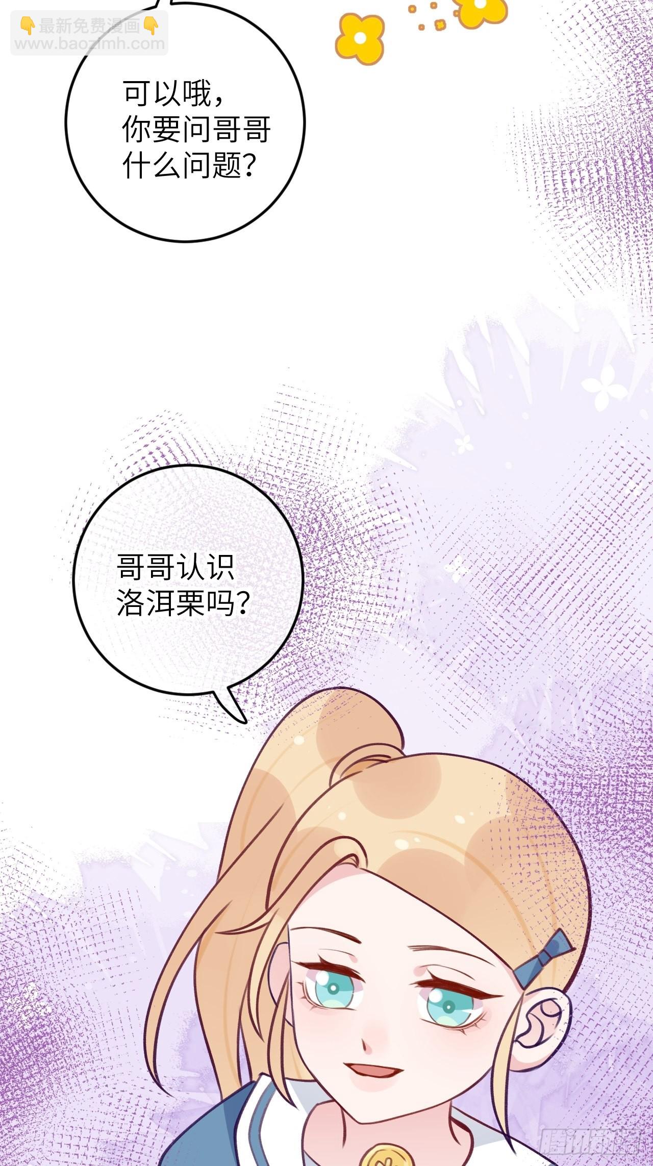 第82话  要不要去上面？-第89话