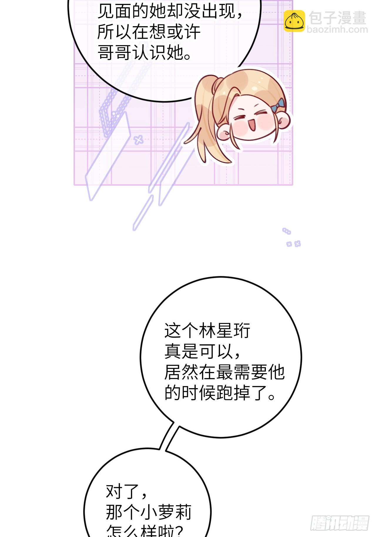 第82话  要不要去上面？-第89话