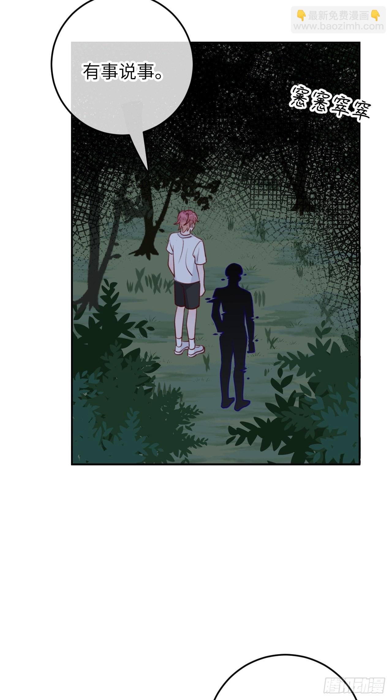 第84话  别碰他！-第91话