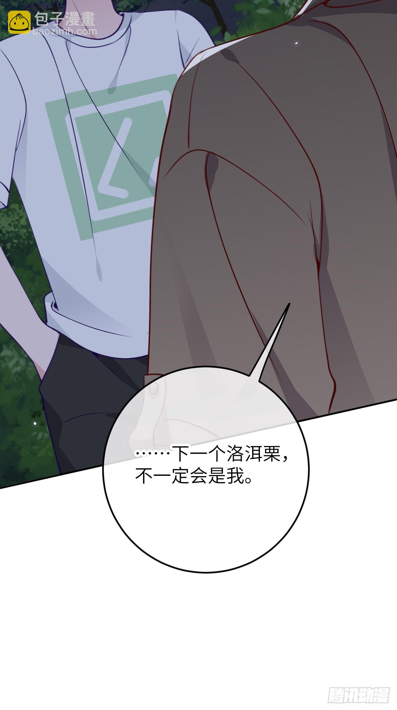 第84话  别碰他！-第91话