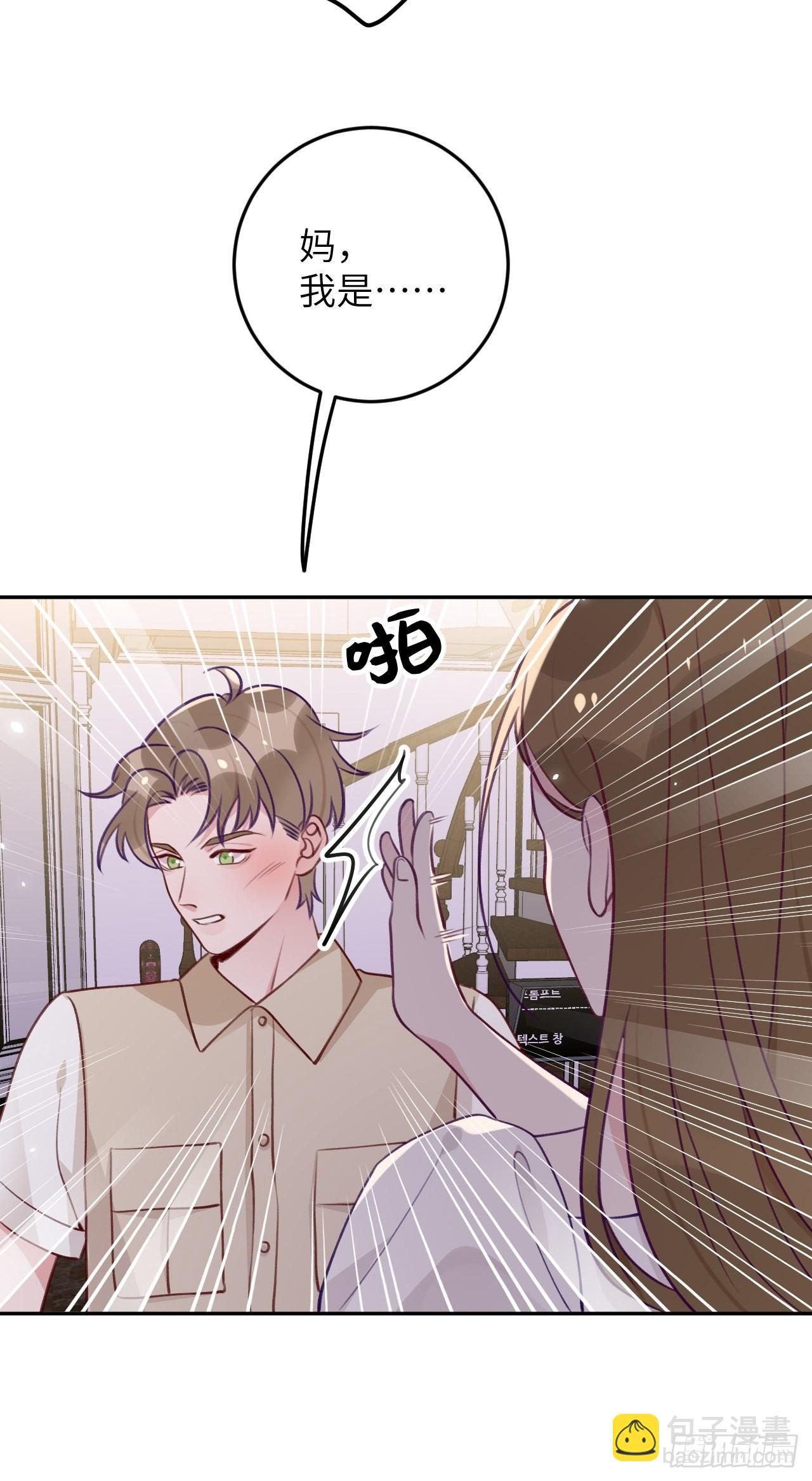 第84话  别碰他！-第91话