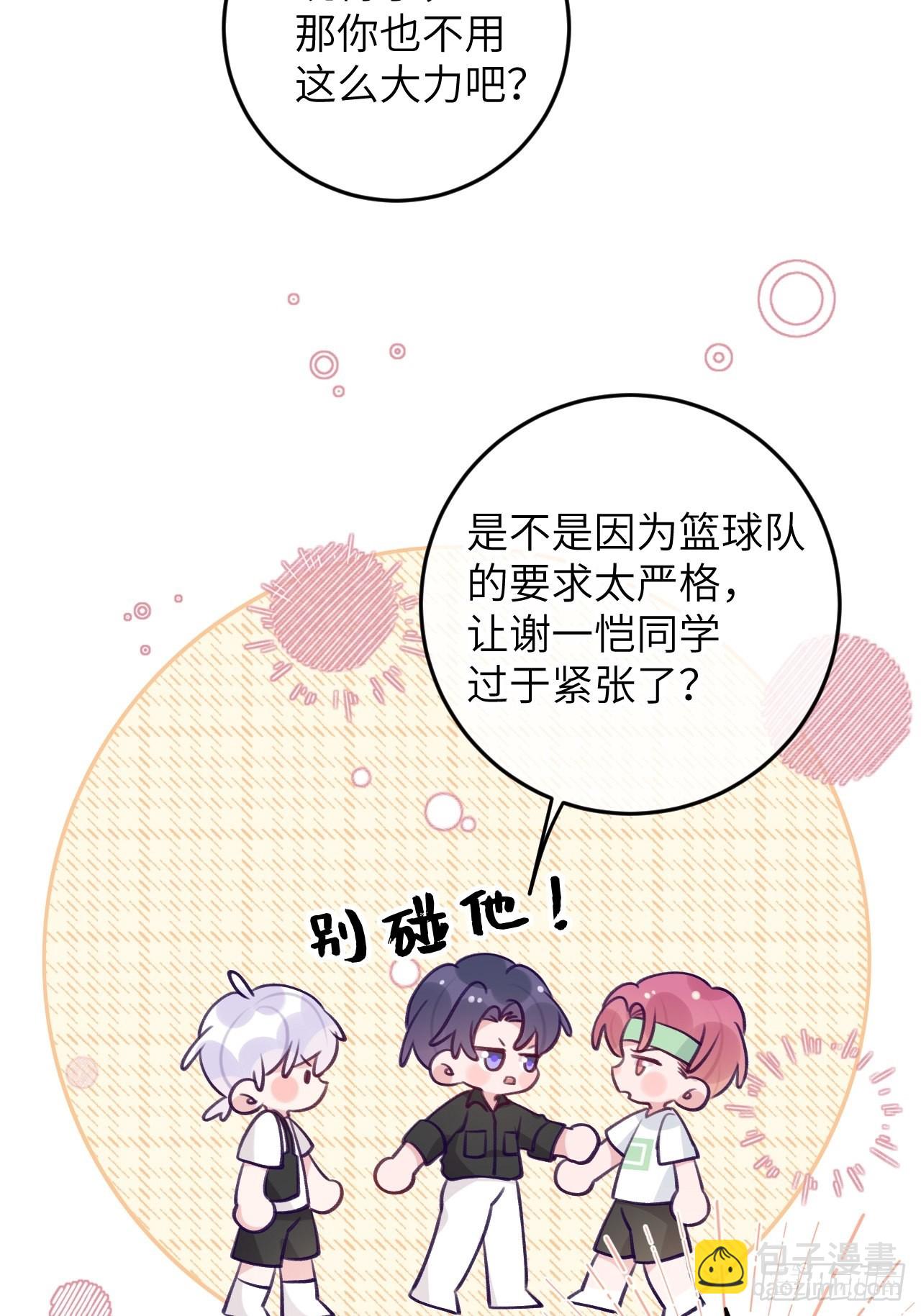 第84话  别碰他！-第91话