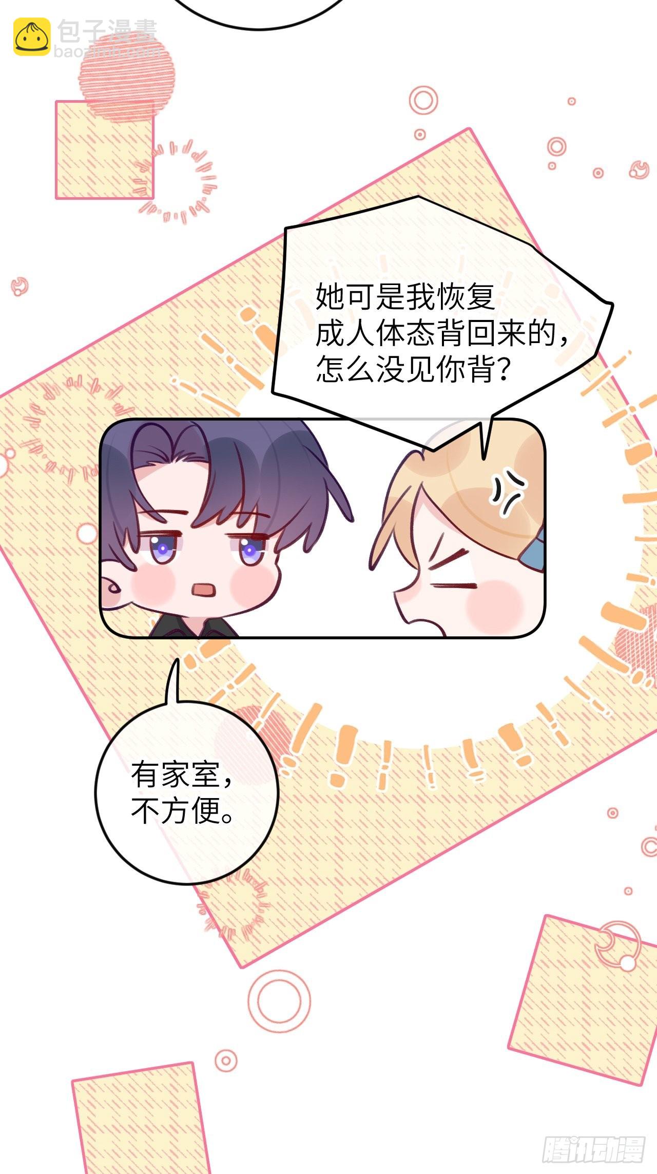 第86话  按头小分队-第93话