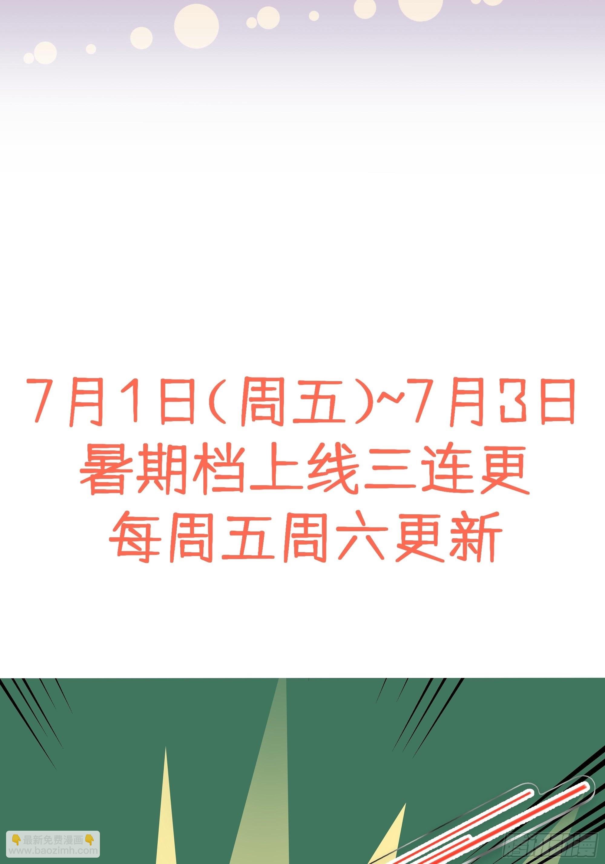 第86话  按头小分队-第93话