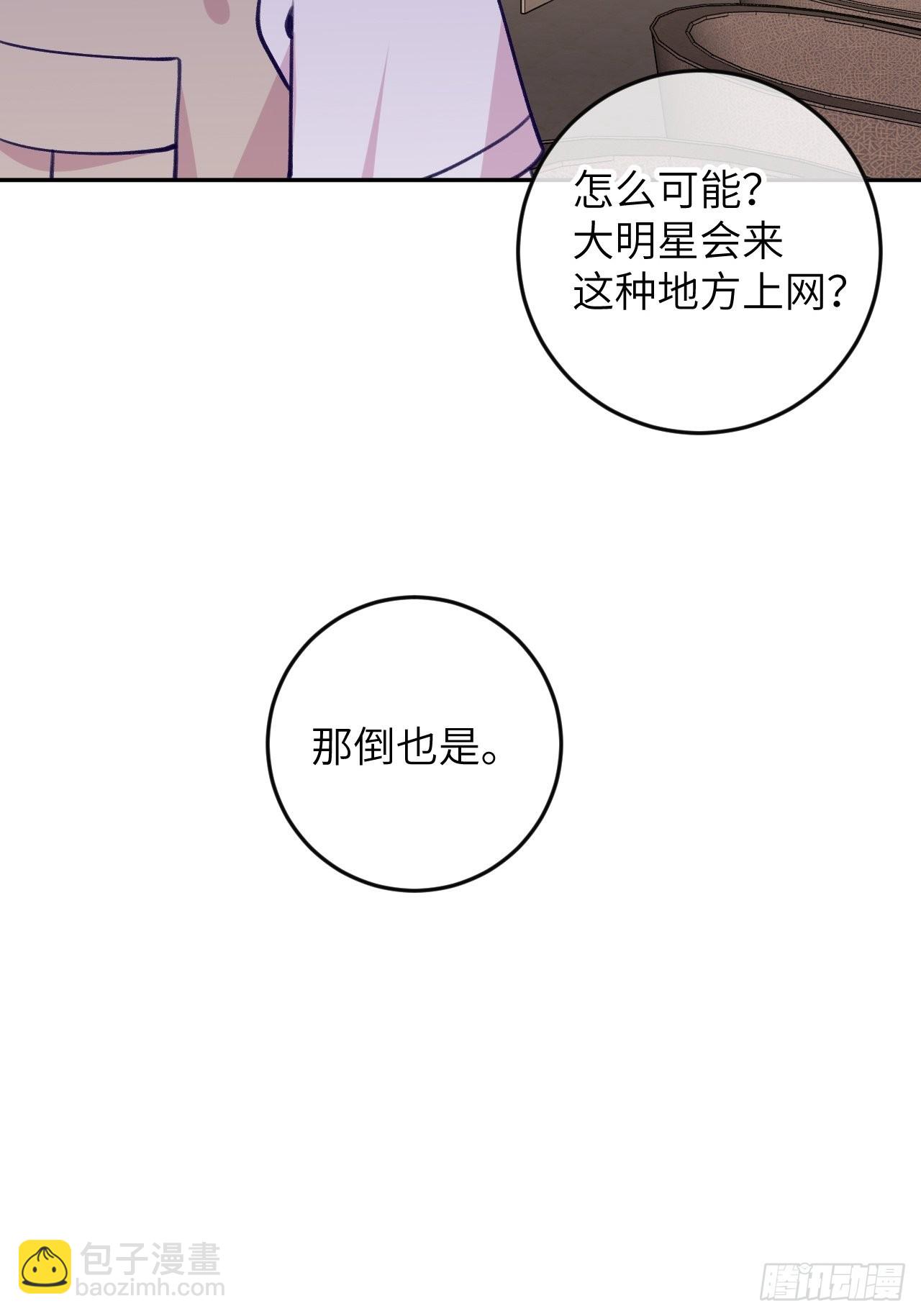 第86话  按头小分队-第93话