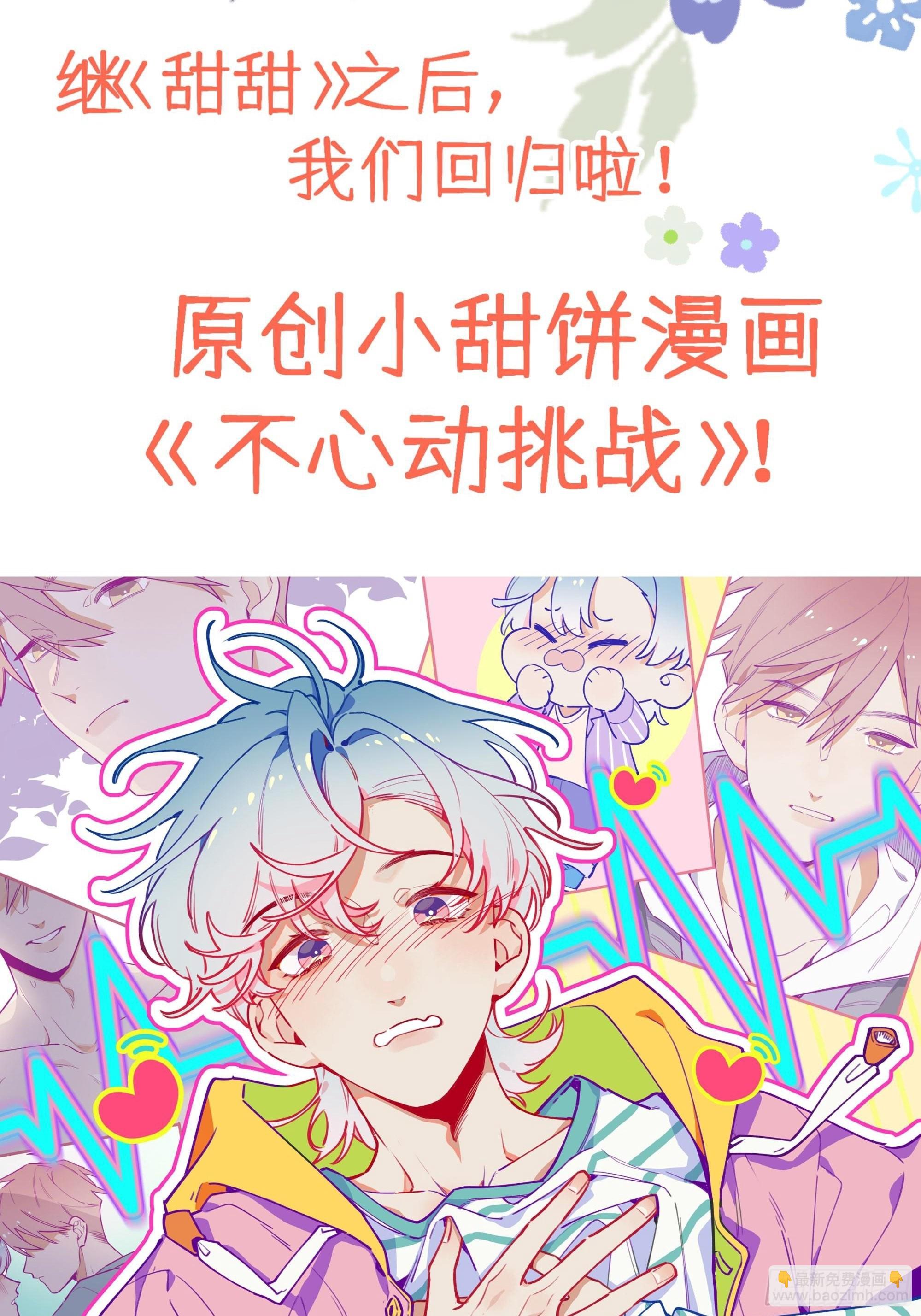 第88话  小火车呜呜呜-第95话