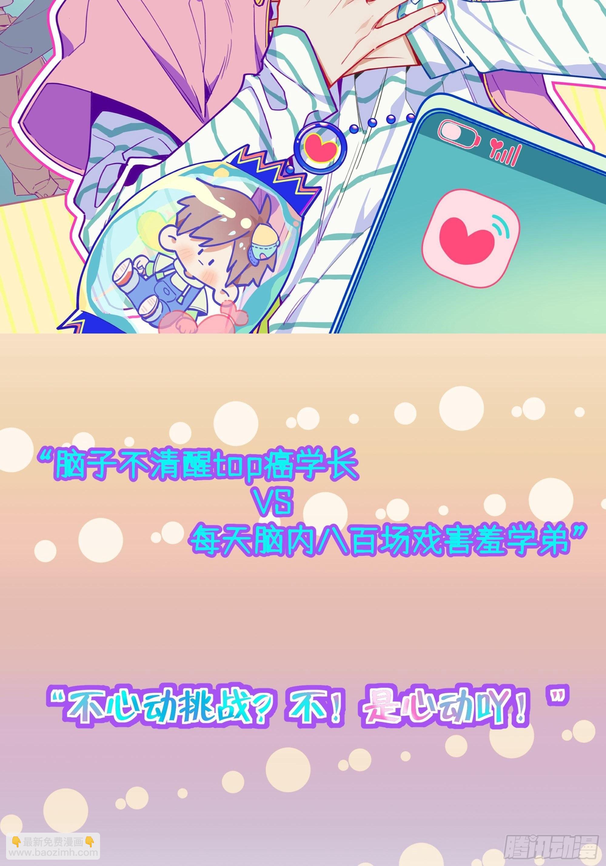 第88话  小火车呜呜呜-第95话