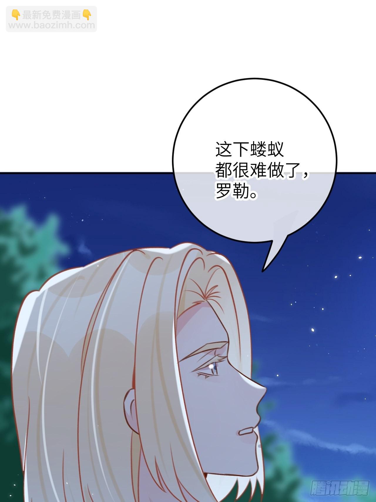 第90话  公开关系-第97话
