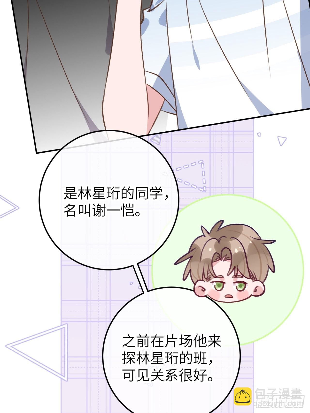 第90话  公开关系-第97话