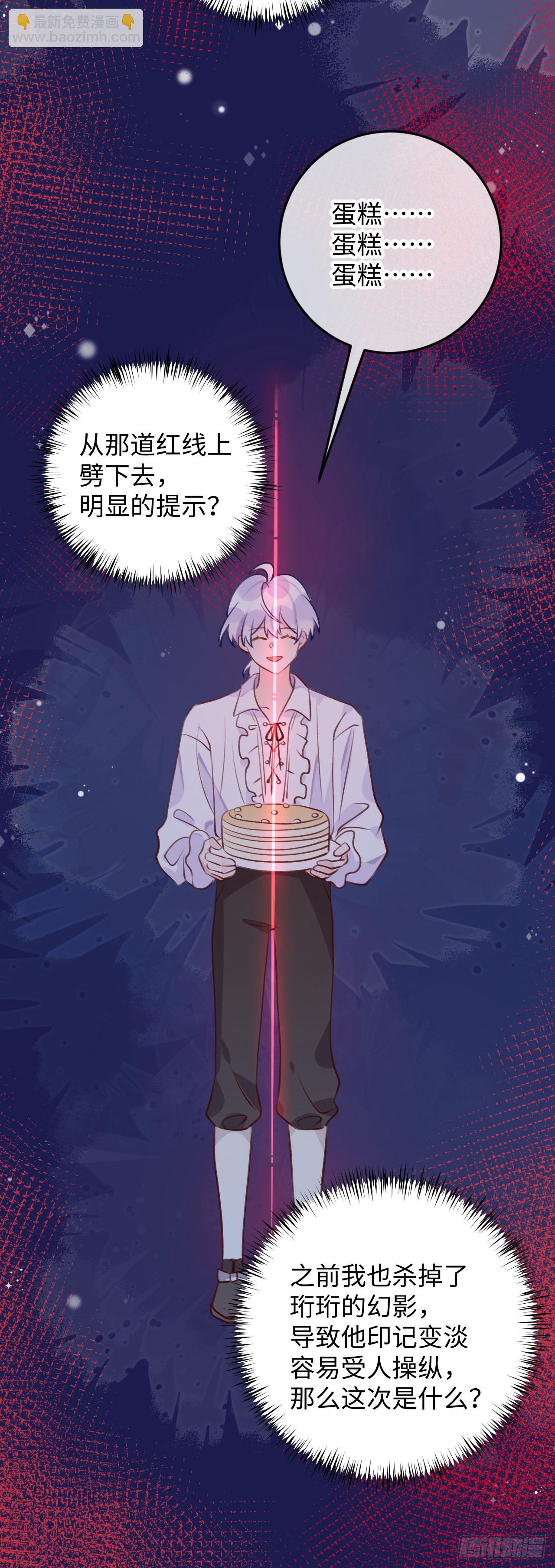 第92话  迷人幻境-第99话