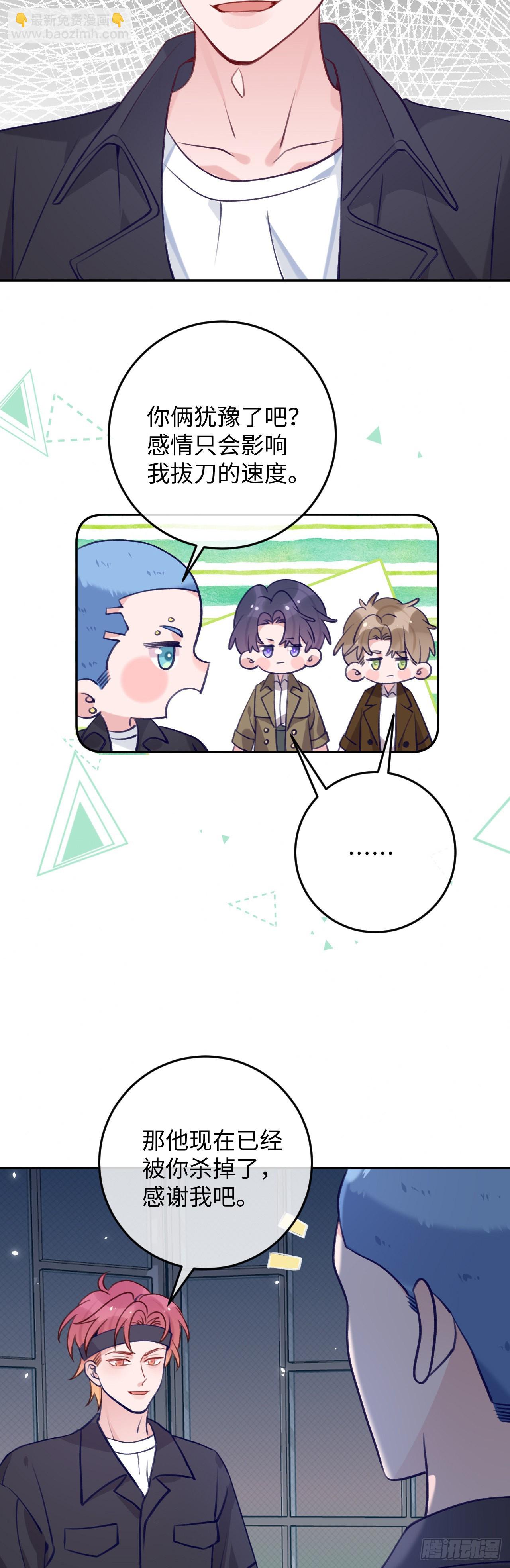 第92话  迷人幻境-第99话