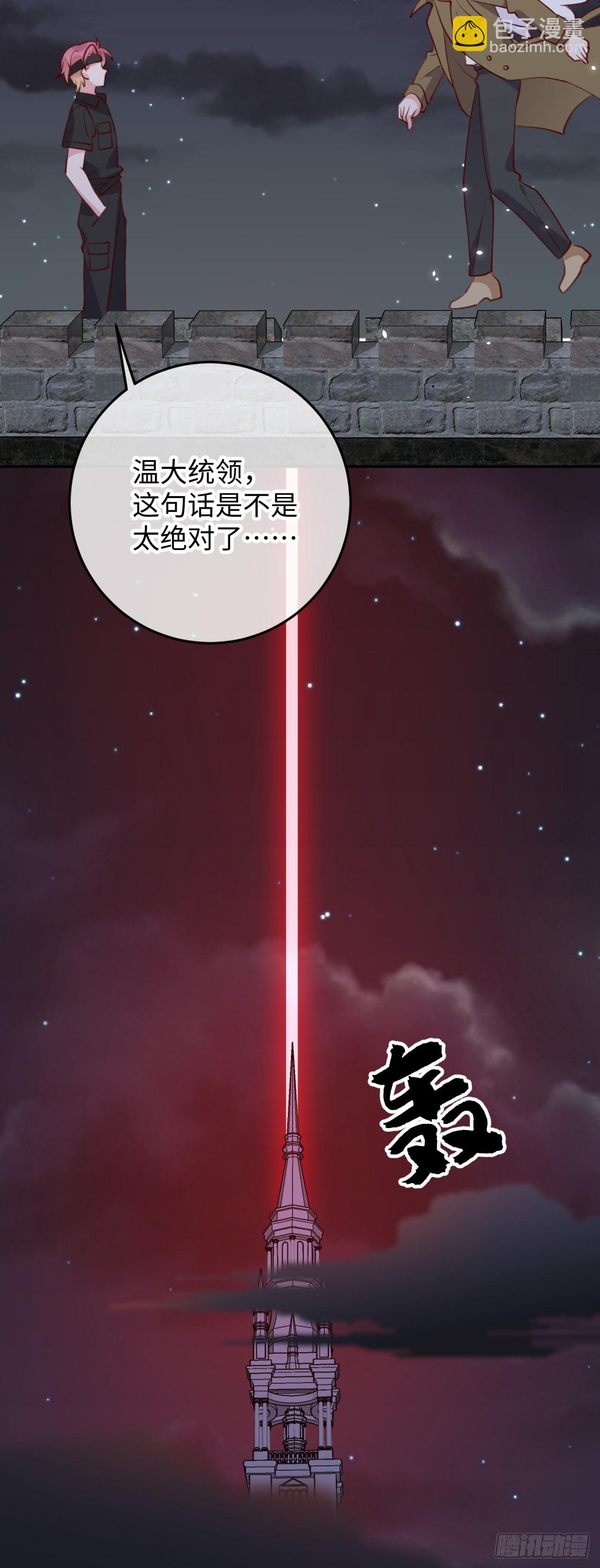 第92话  迷人幻境-第99话