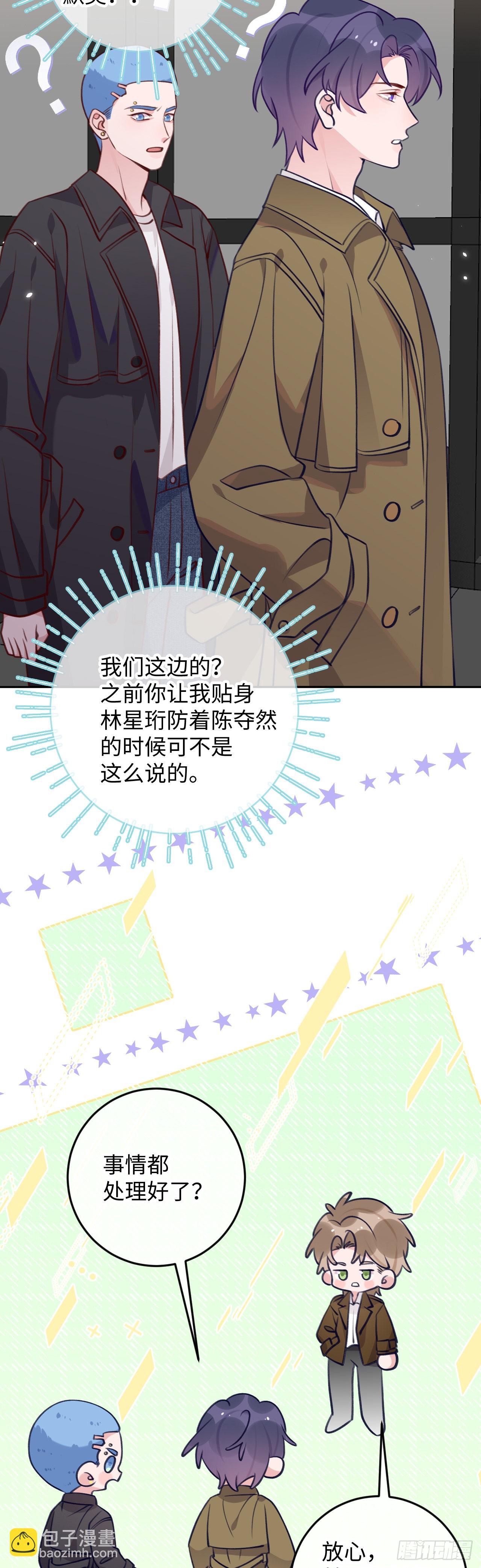 第92话  迷人幻境-第99话