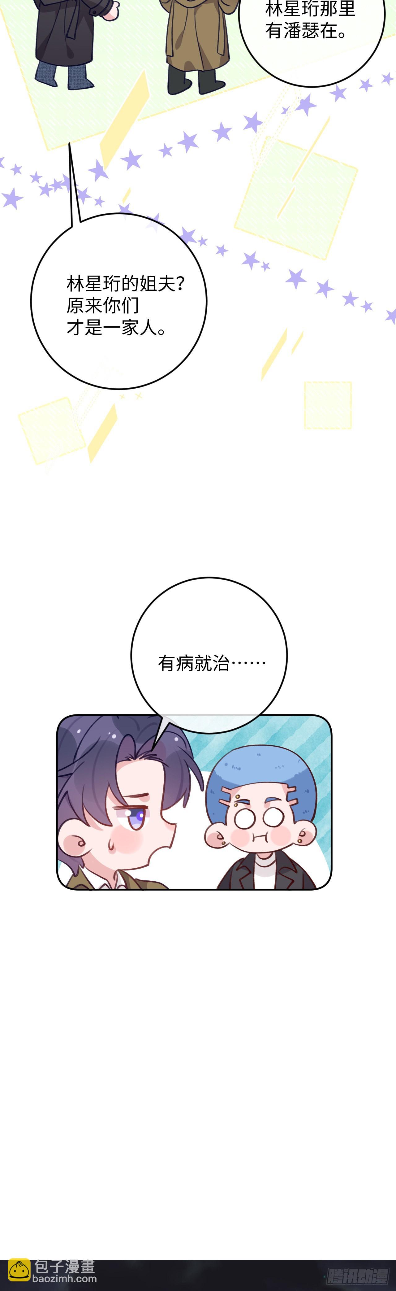 第92话  迷人幻境-第99话