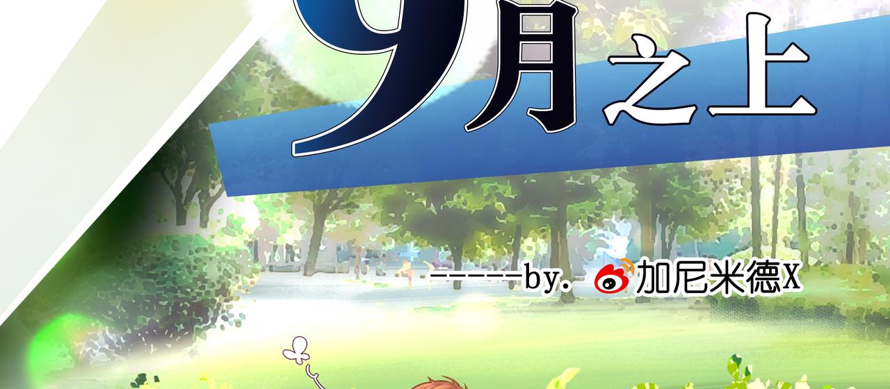 10.这同桌，还能当吗？(1/2)-第11话