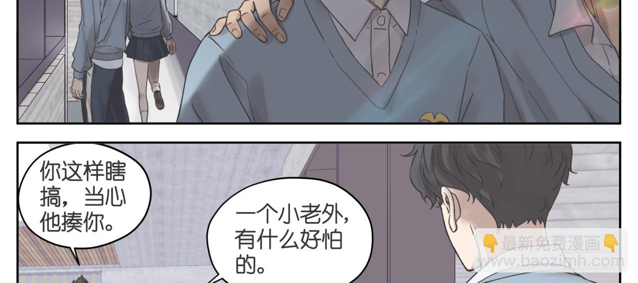 10.这同桌，还能当吗？(1/2)-第11话