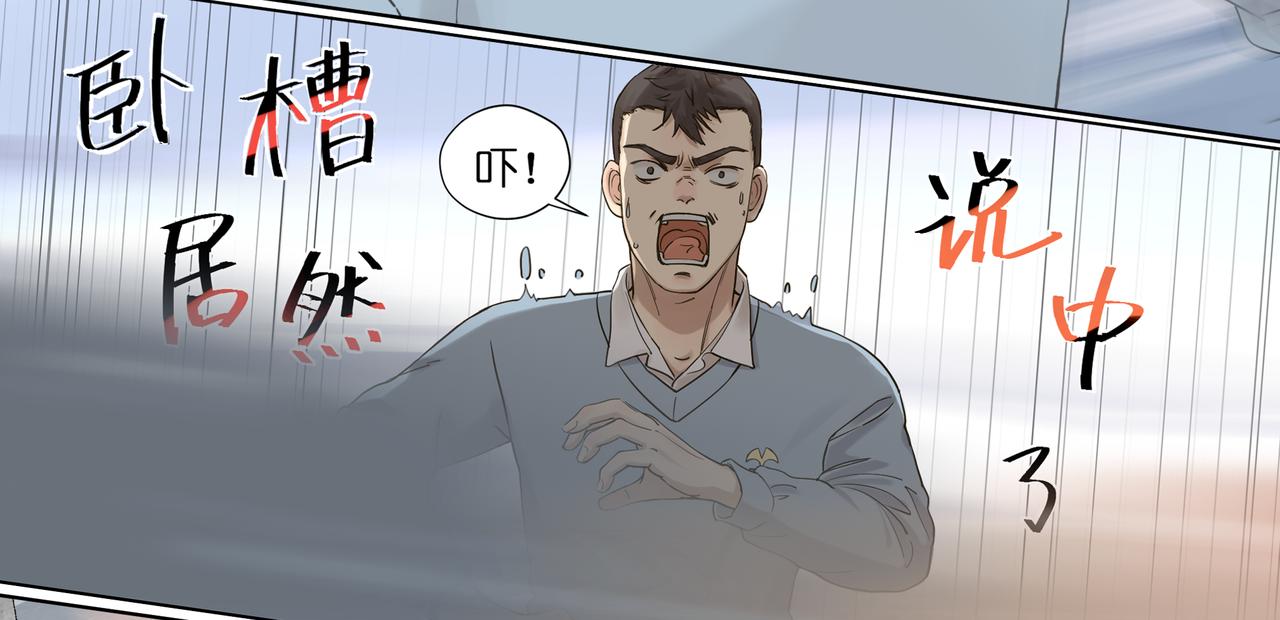 10.这同桌，还能当吗？(1/2)-第11话