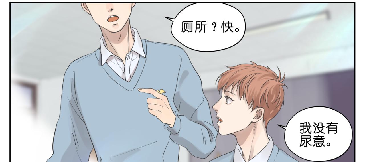 10.这同桌，还能当吗？(1/2)-第11话