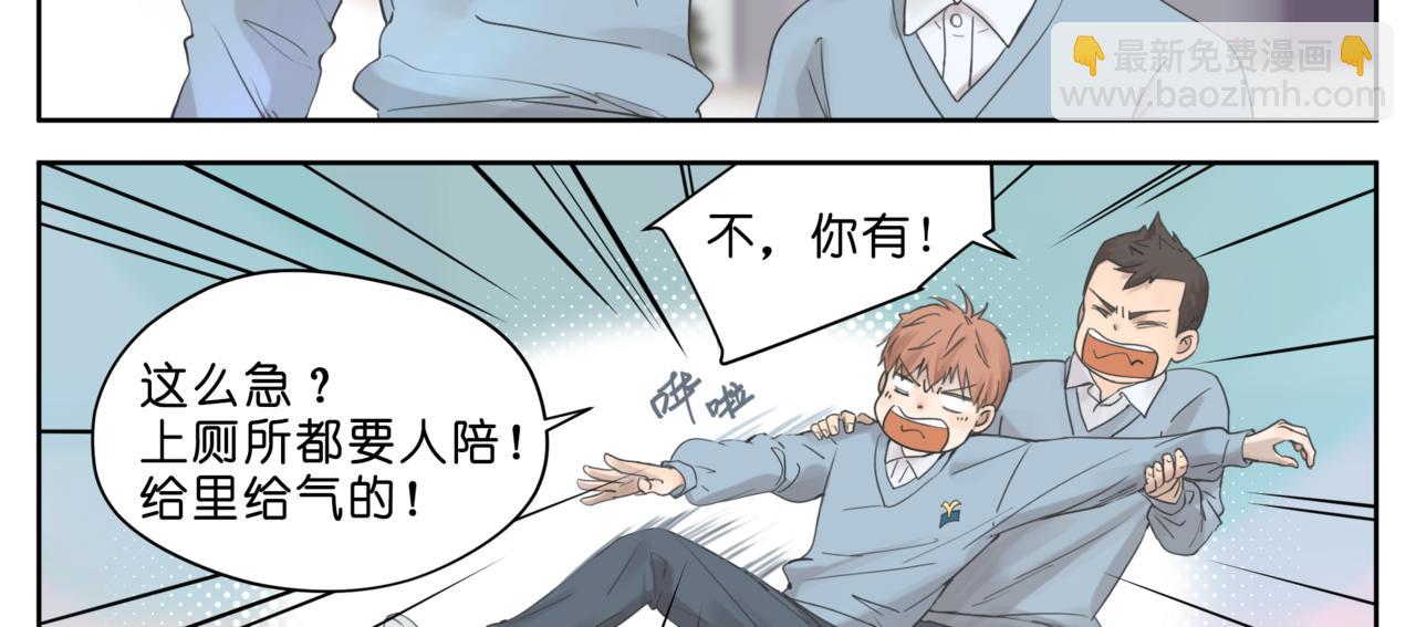 10.这同桌，还能当吗？(1/2)-第11话