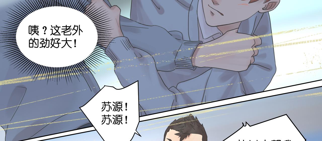 10.这同桌，还能当吗？(1/2)-第11话
