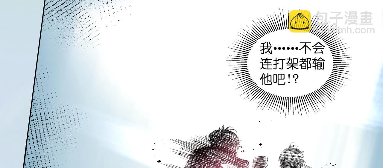 10.这同桌，还能当吗？(1/2)-第11话