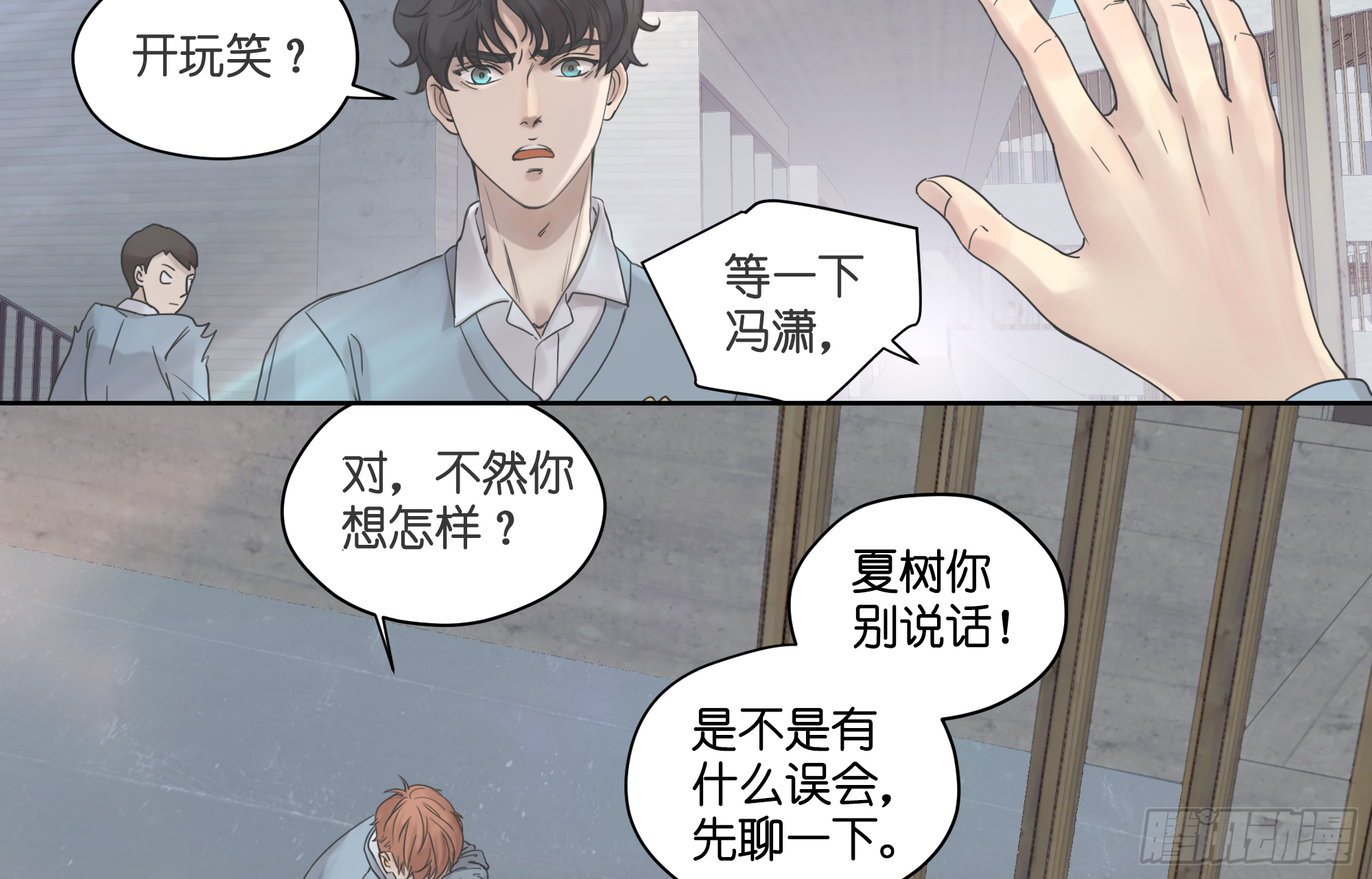 这同桌，还能当吗？-第25话
