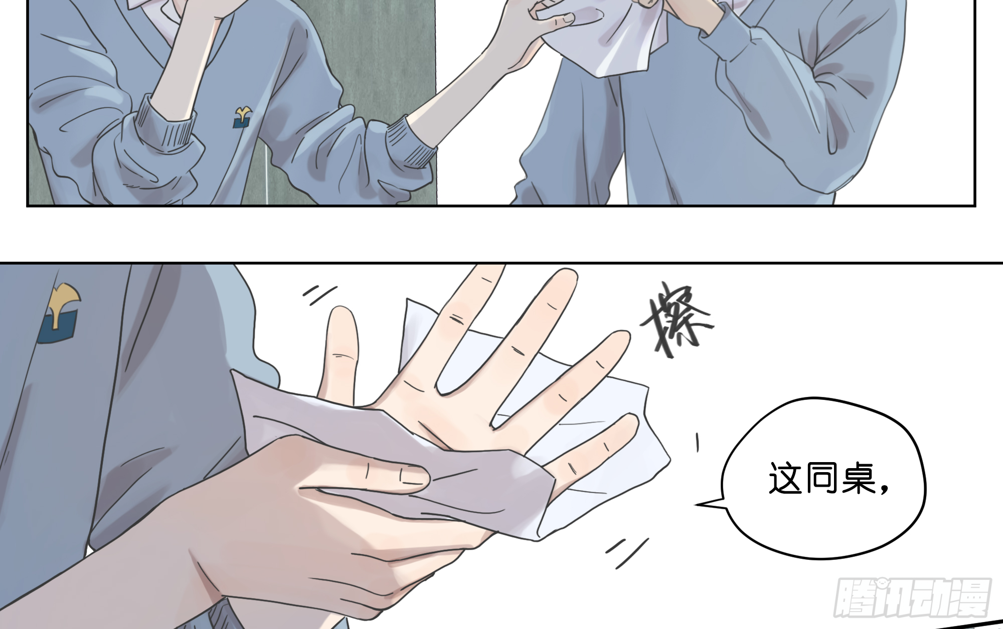 这同桌，还能当吗？-第25话